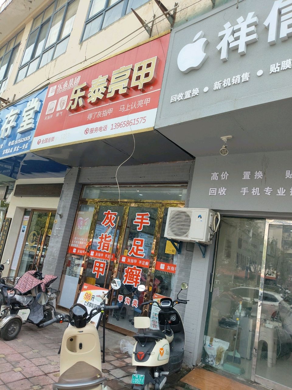 祥信通讯