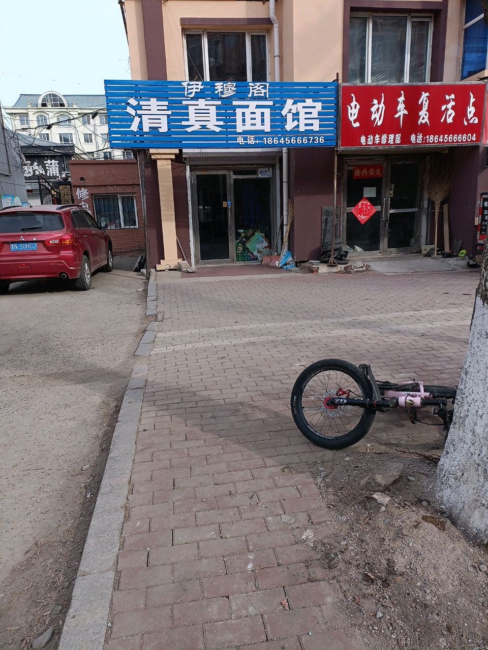 伊穆阁清真面馆