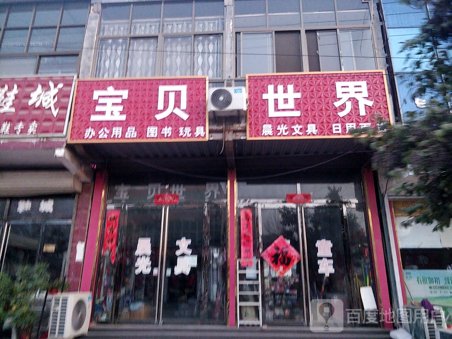 宝贝办公用品图书(苏柳线店)