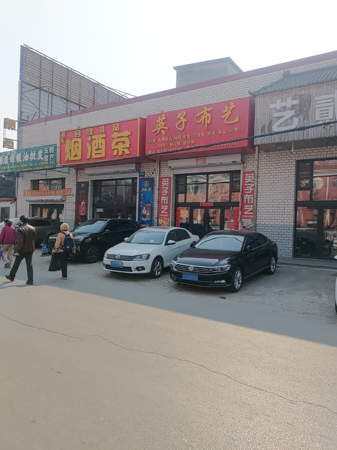 嘉汇回收礼品烟酒茶