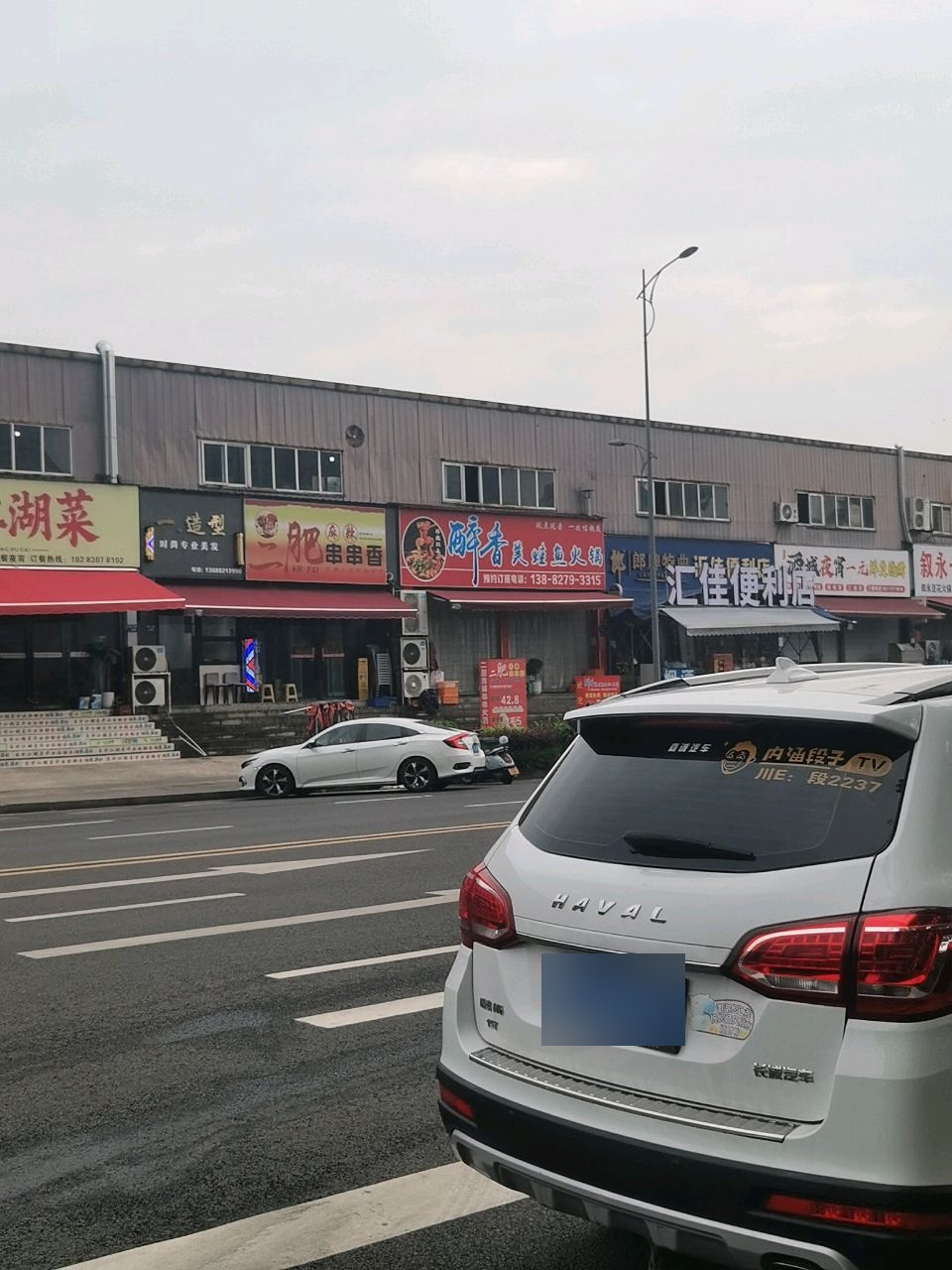 汇佳便利店