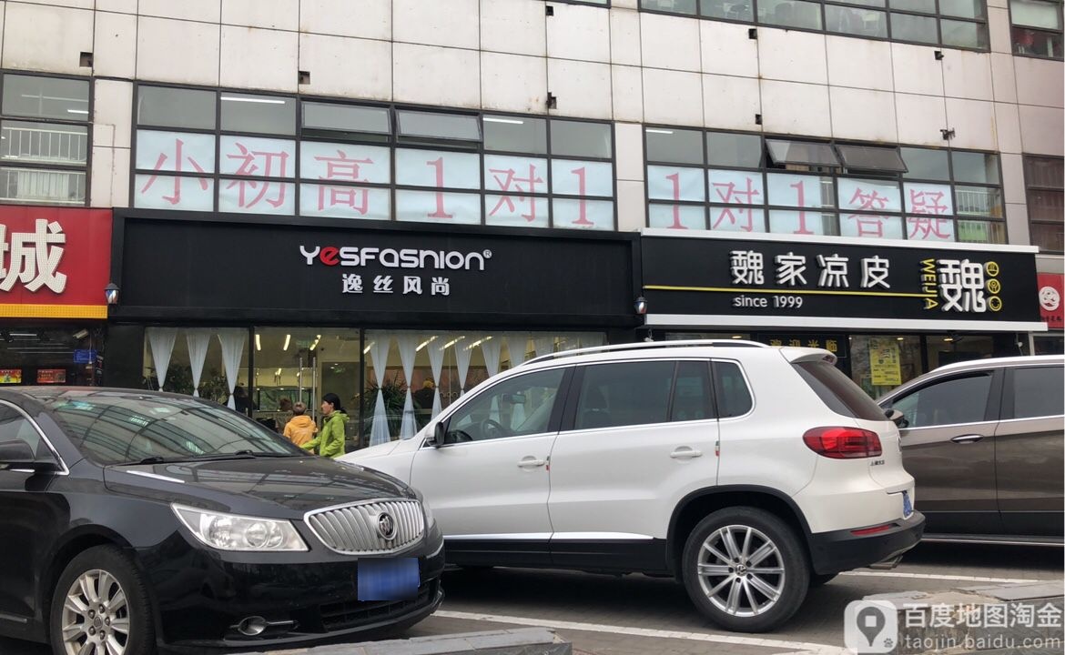 逸丝风尚(港龙店)