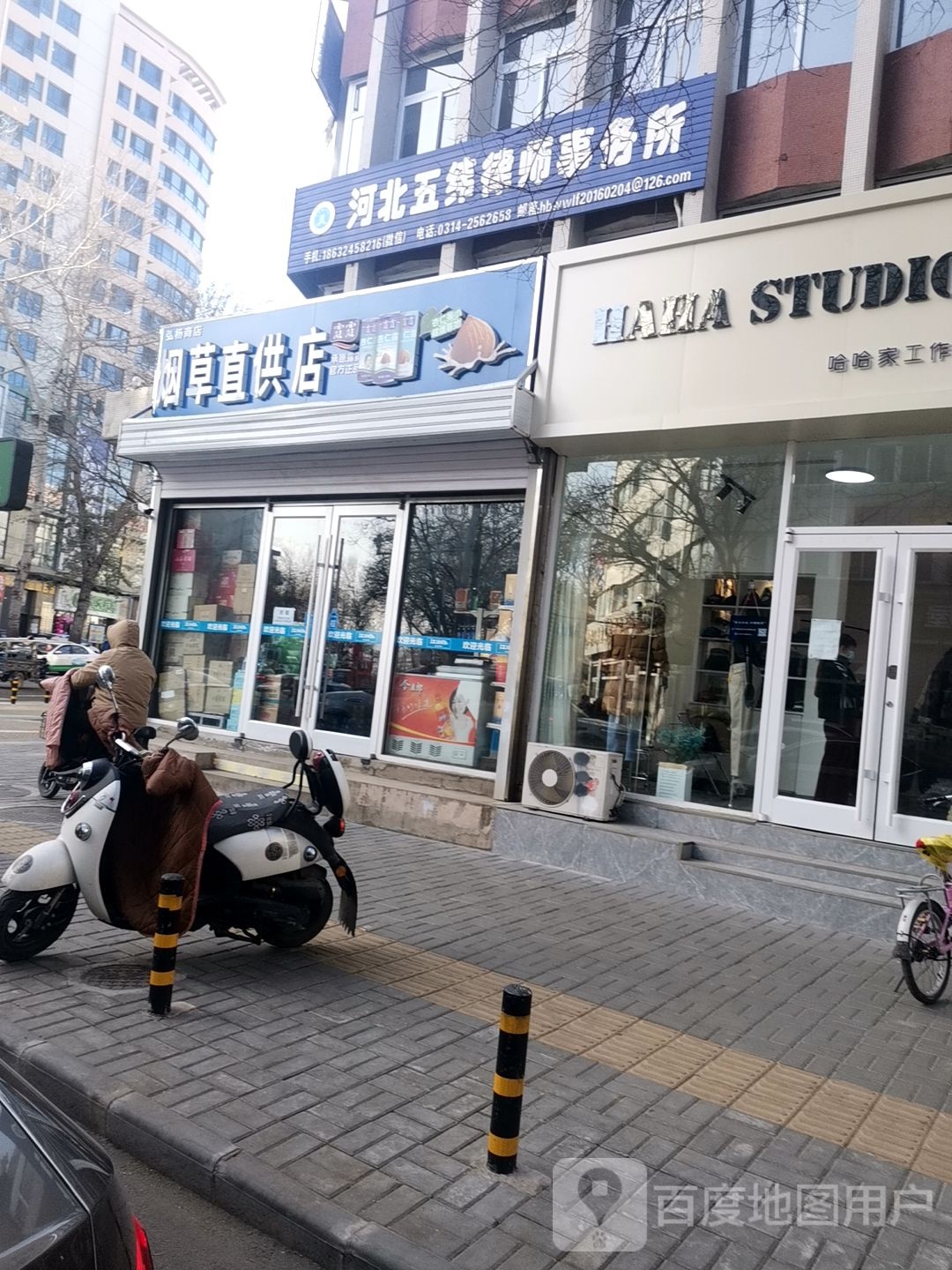 烟草直供店