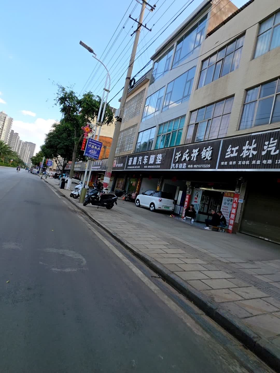 于氏开锁(陆良店)
