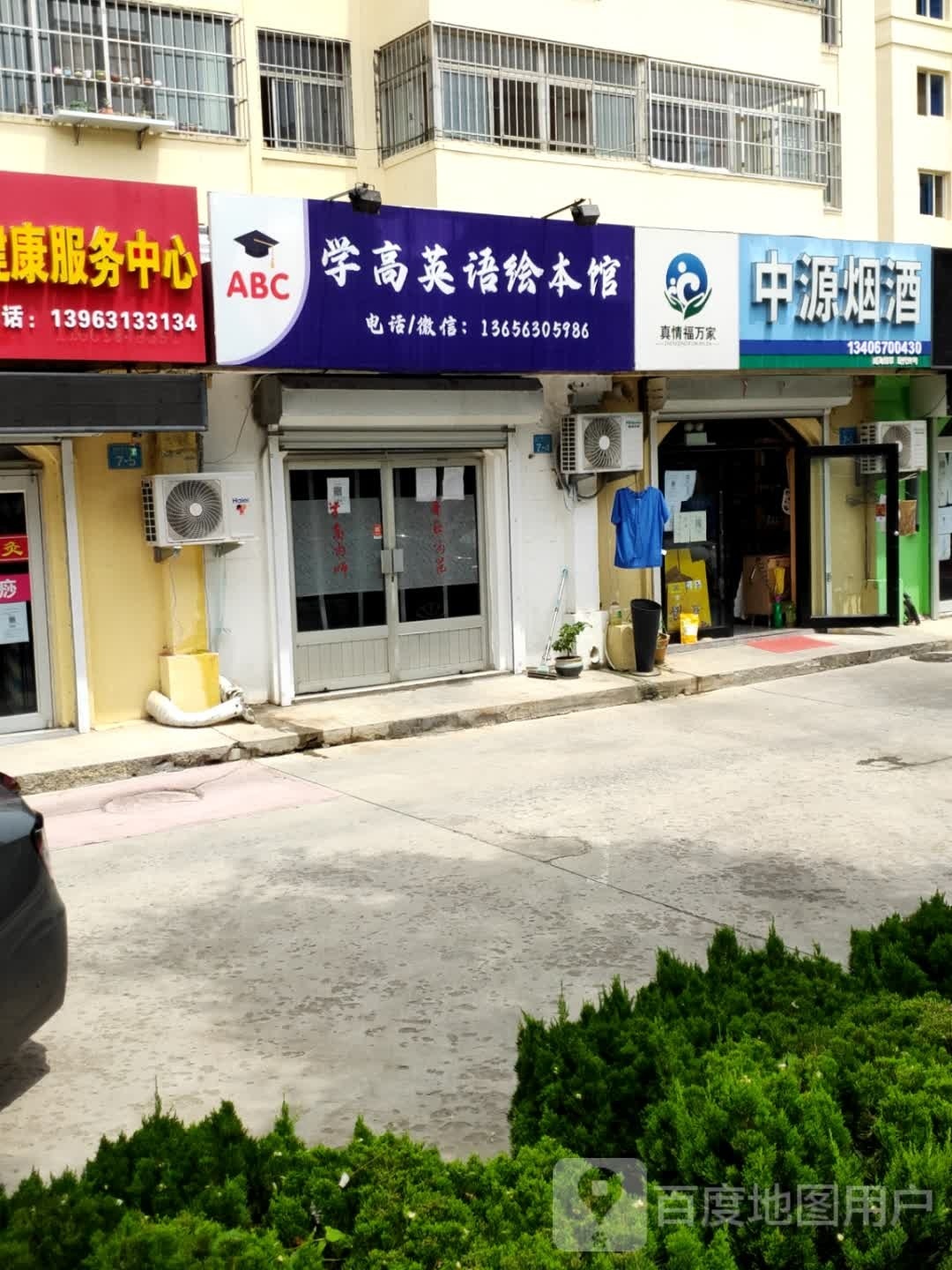 高语学本受郡绘英馆
