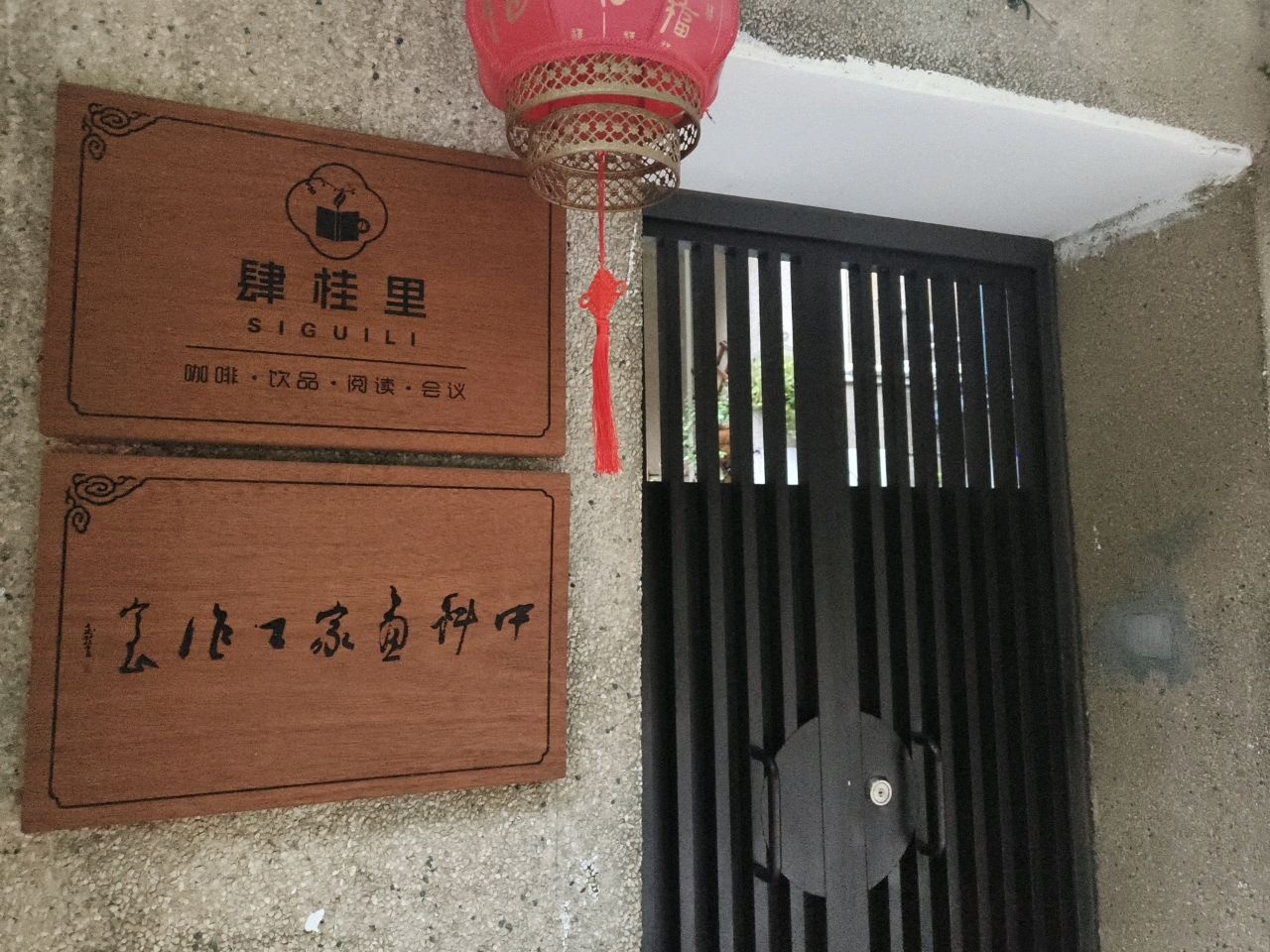 江门市蓬江区肆桂里饮品店