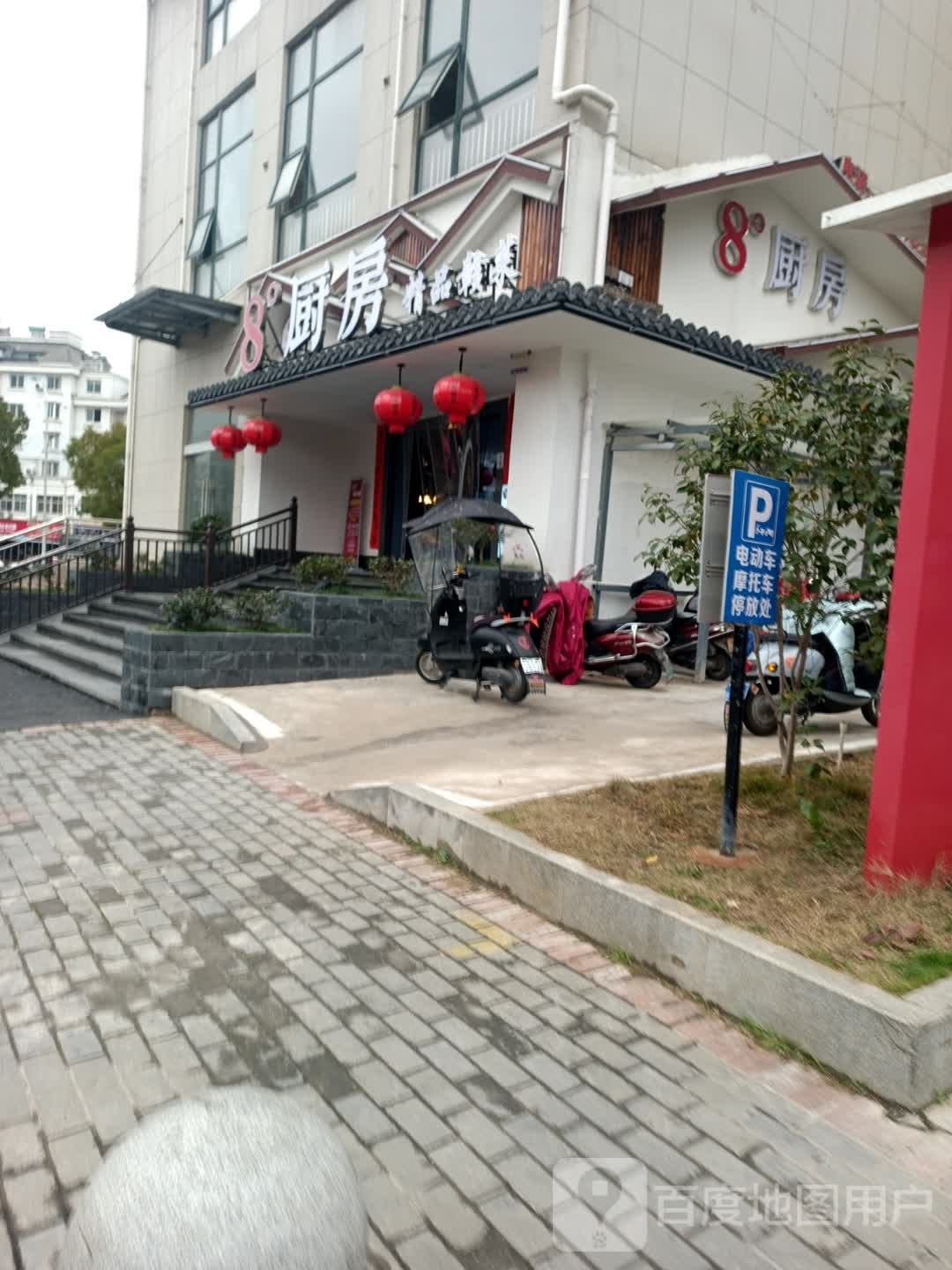 8°厨房(陶溪川路店