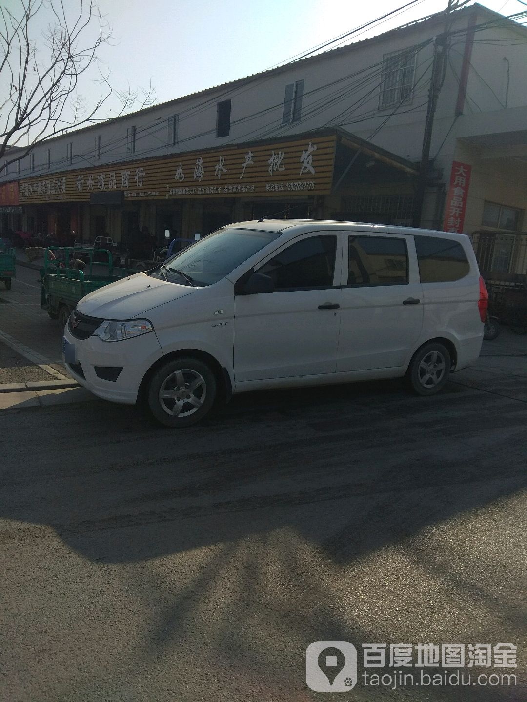 如海水产批发