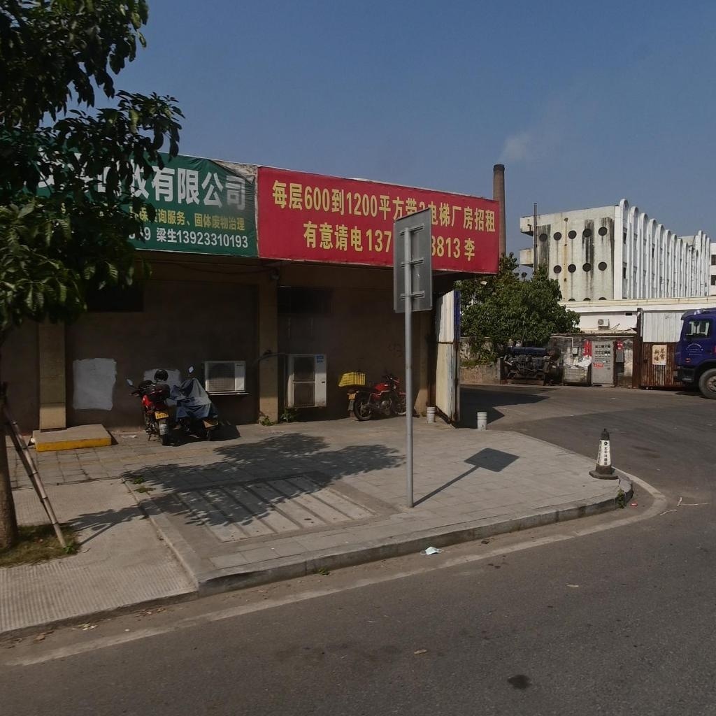 中山市根洪再生资源回收有限公司