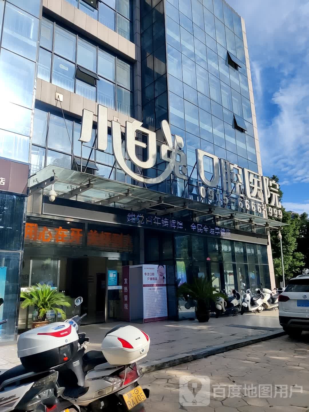 小白兔口腔医院