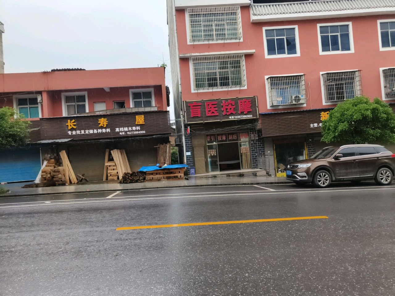 盲医按摩