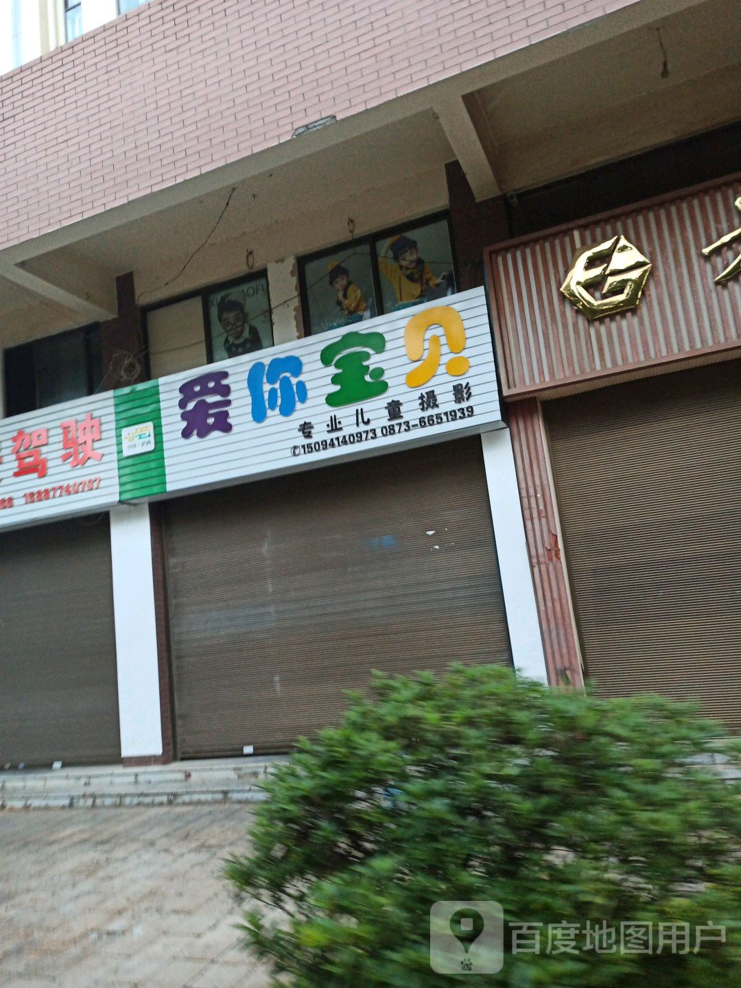 安妮宝贝(泸源大街店)