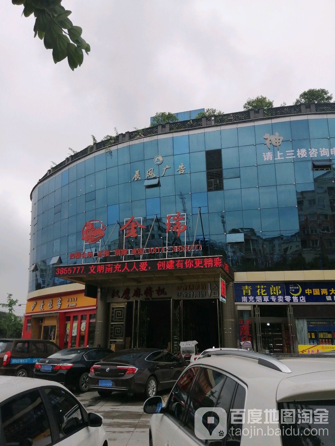 汉鹰麻将机