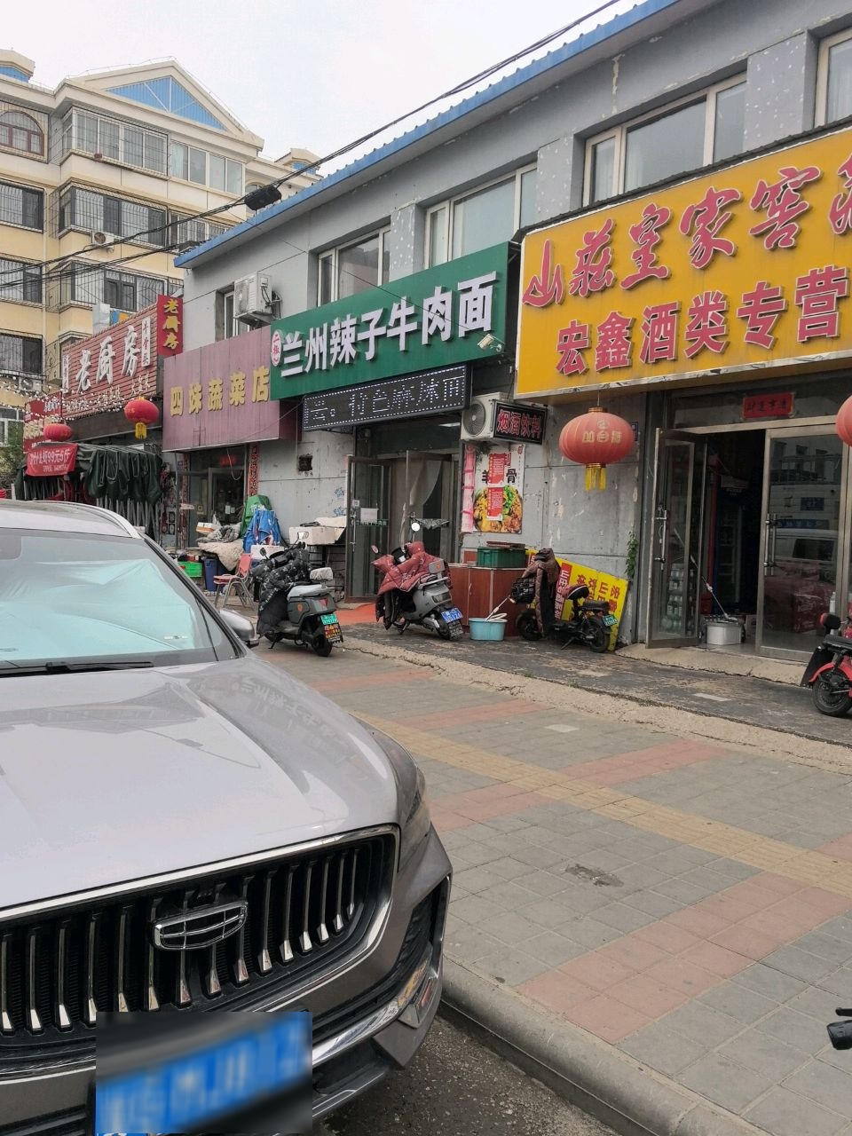 清真兰州辣子牛肉面