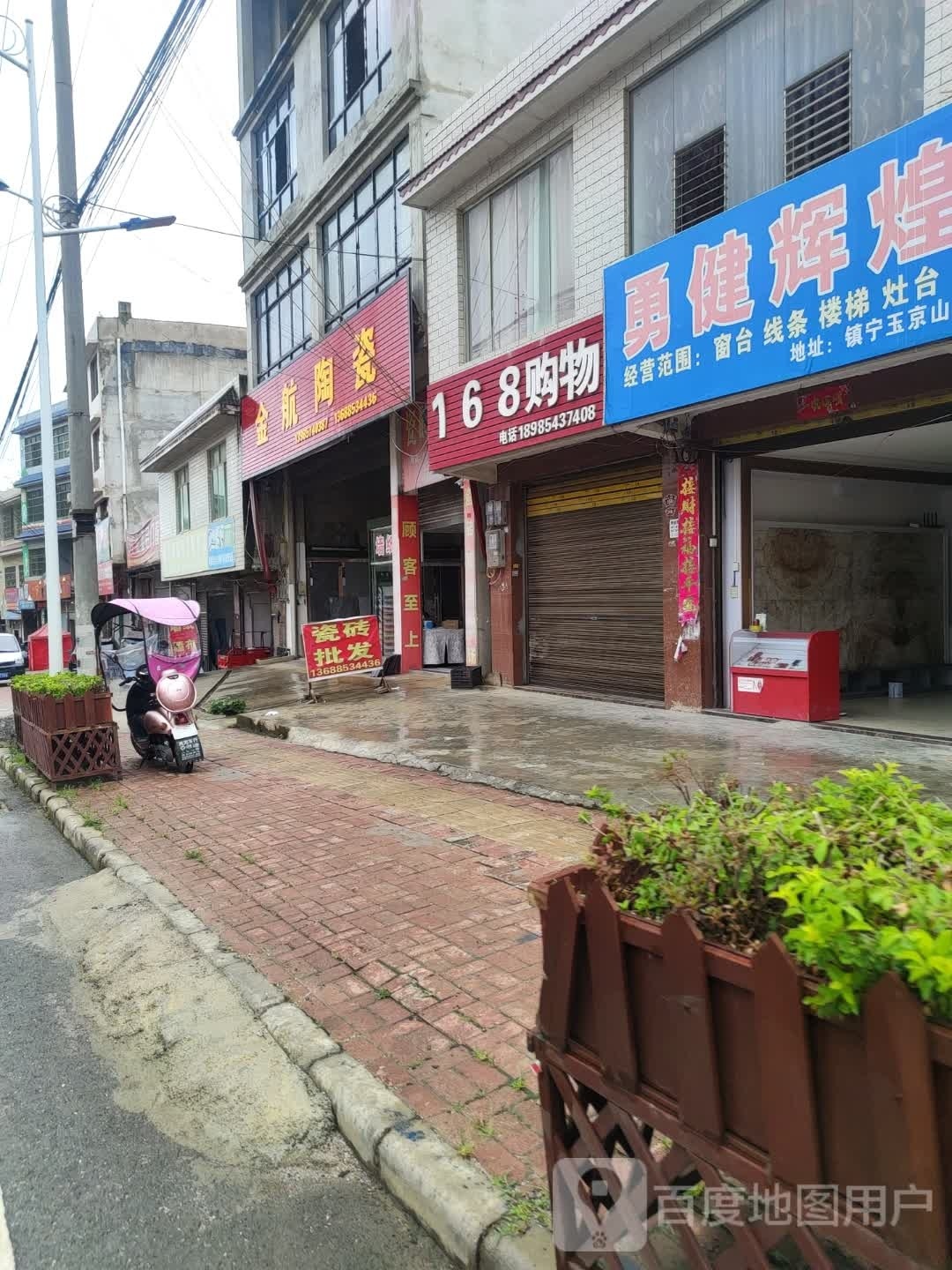 金航陶瓷(黄龙湖路店)