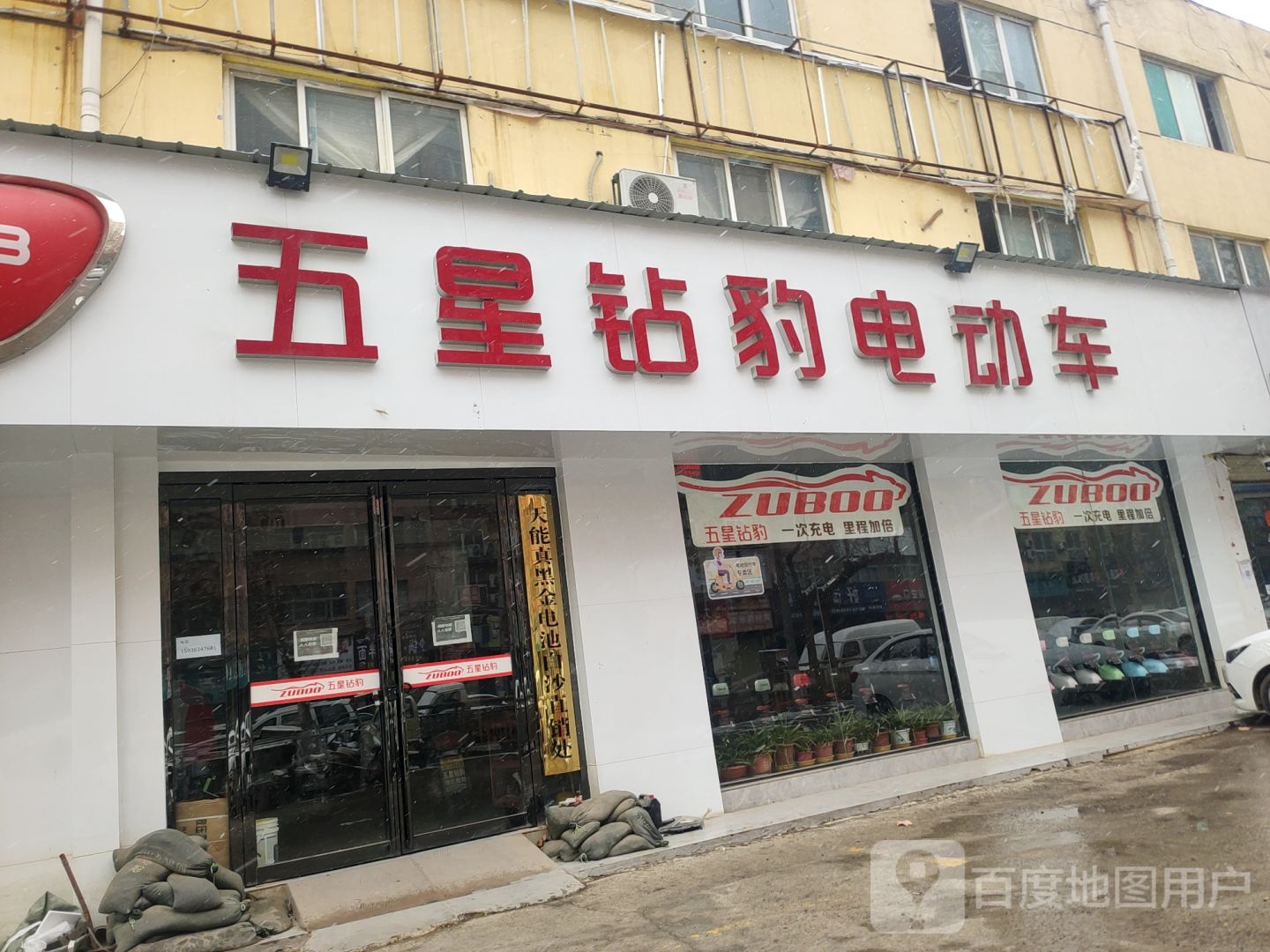 中牟县白沙镇五星钻豹电动车(通惠路店)