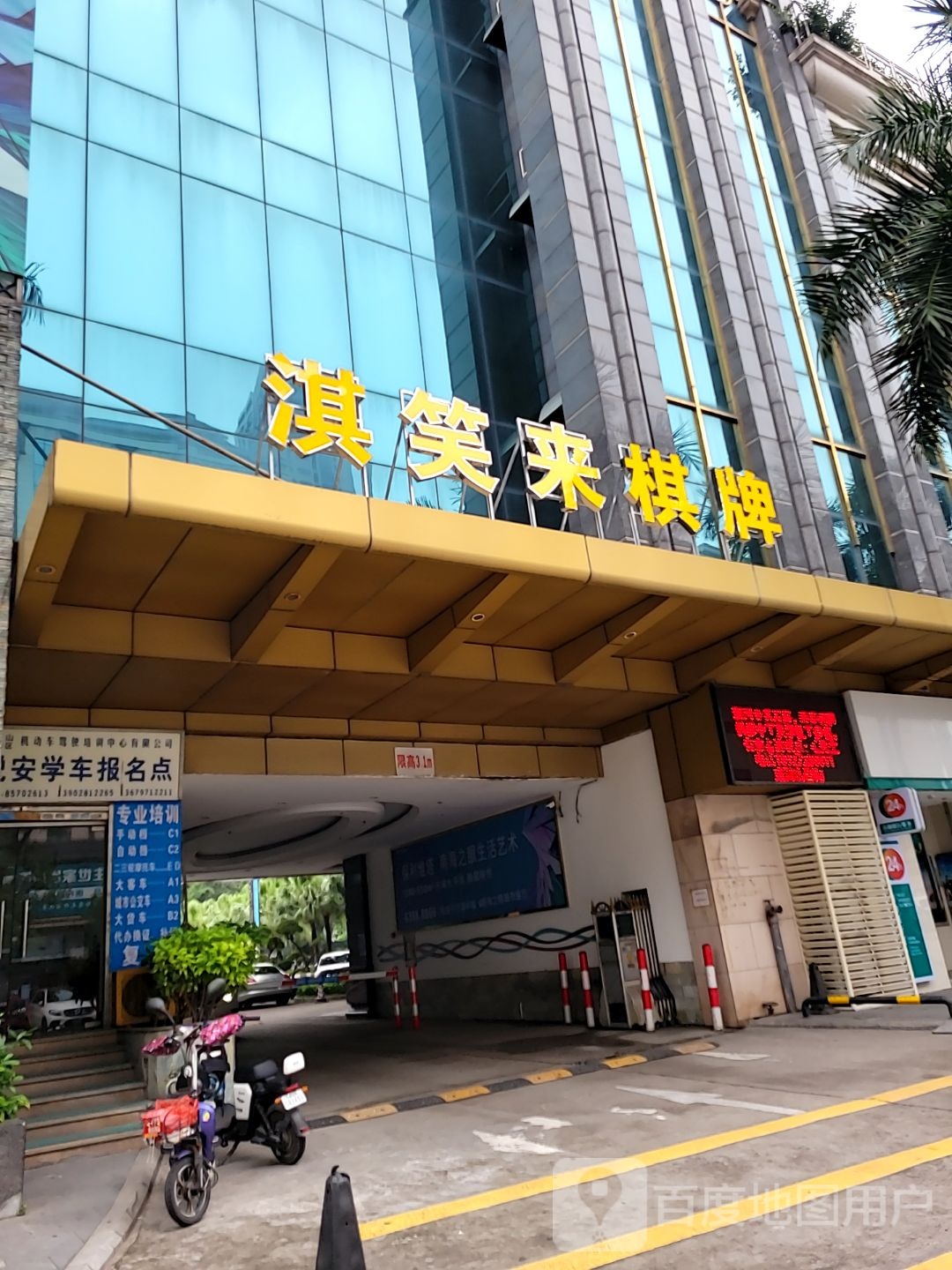 淇笑来棋牌