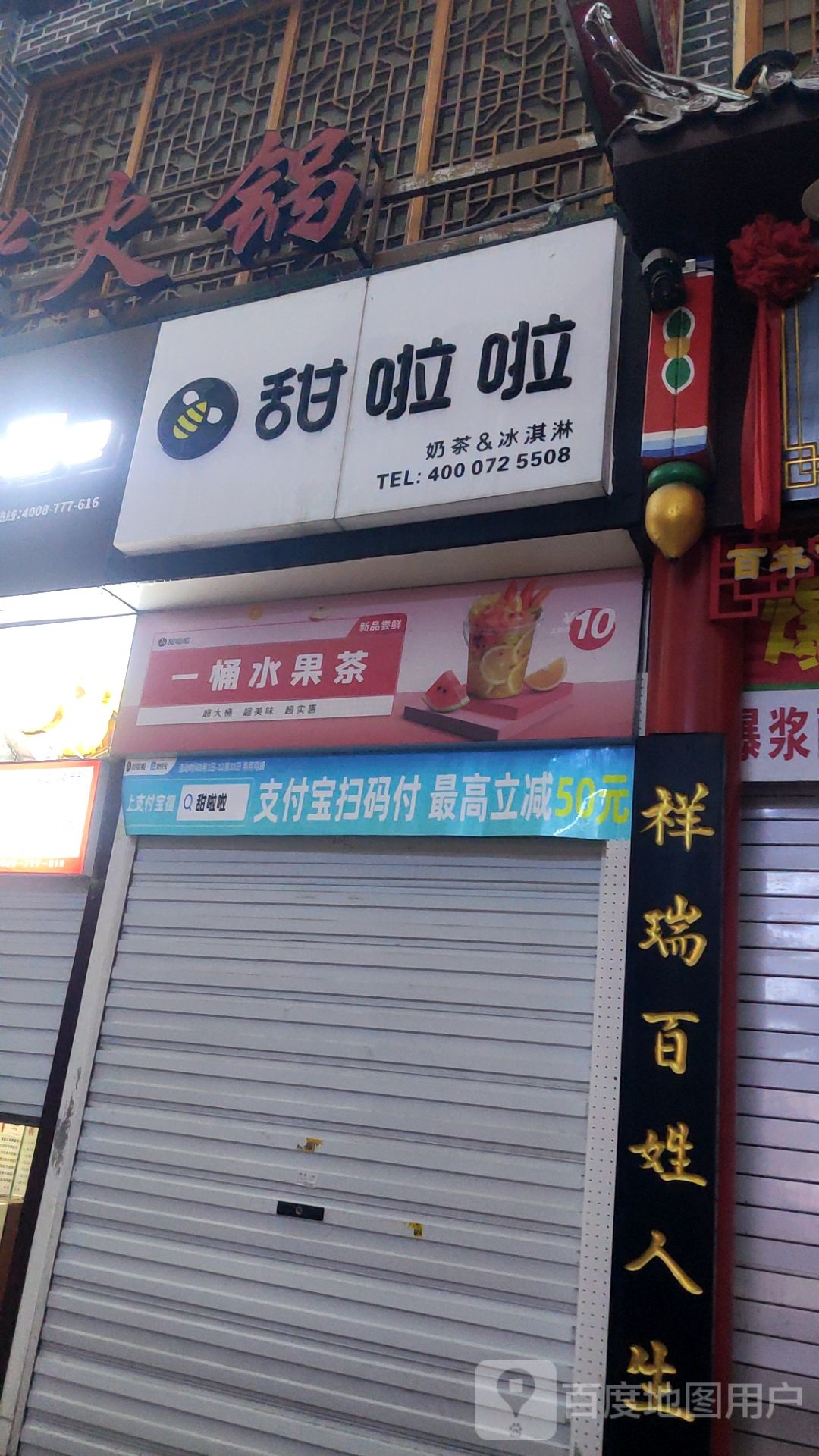 奶茶·冰淇淋(泰华城潍坊店)