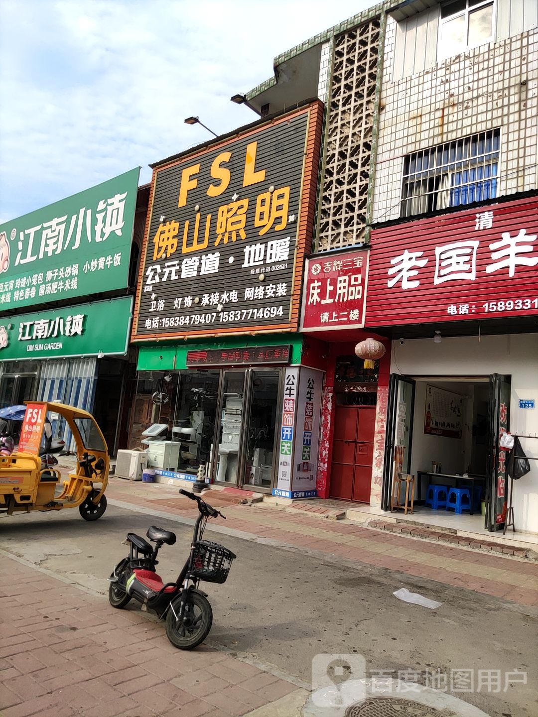 内乡县FSL佛山照明(海天楼店)