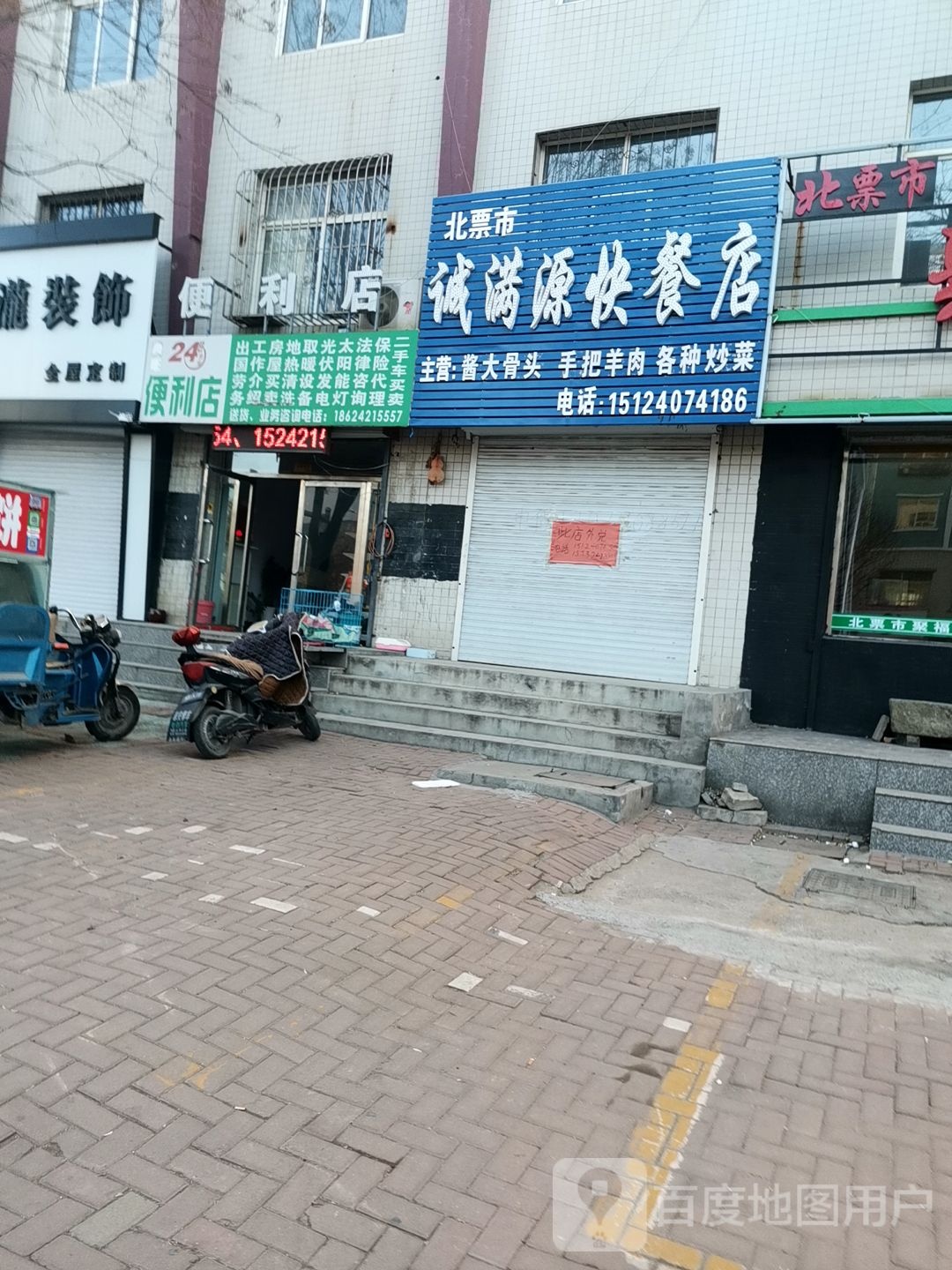 美旺遍历店