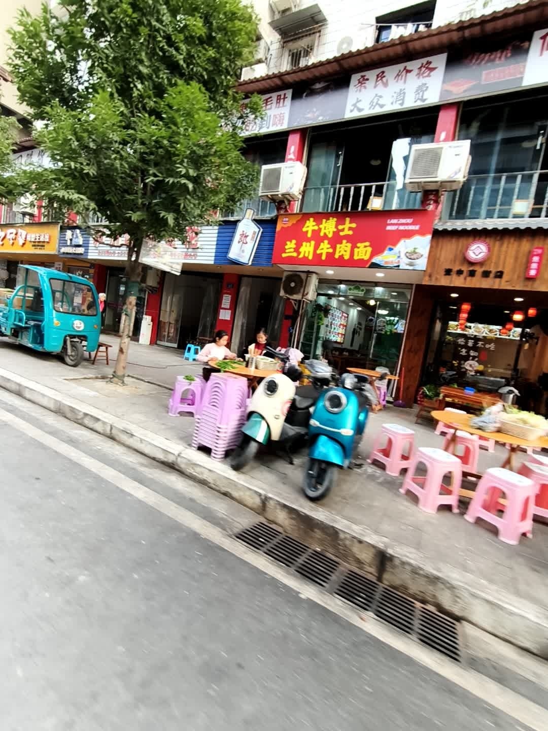 牛肉面