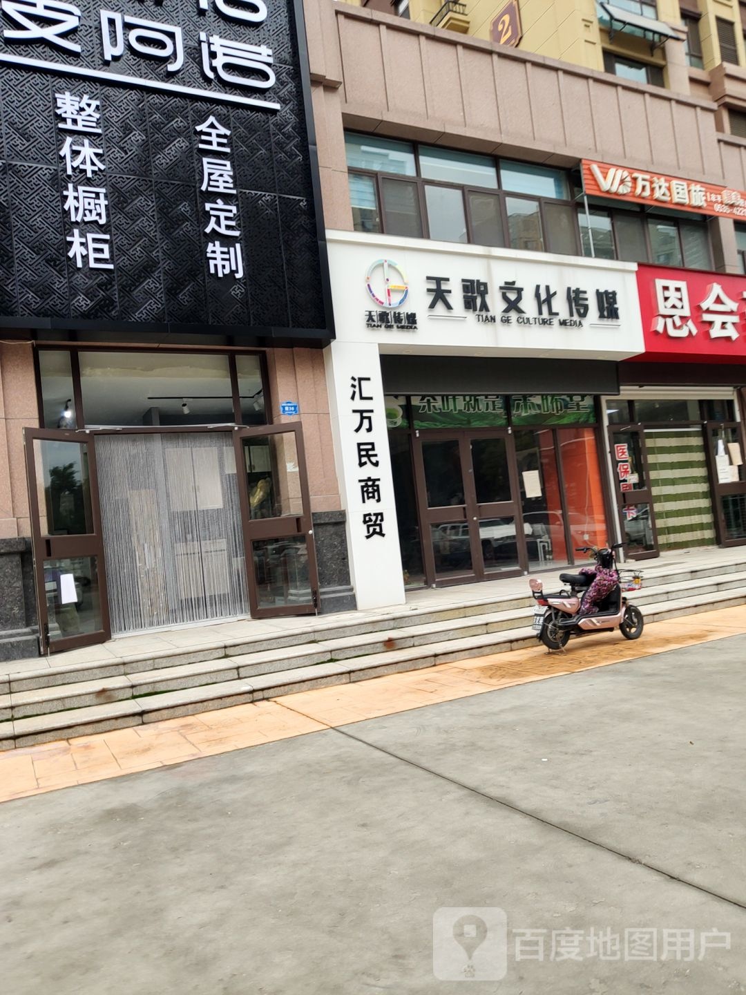 天歌文化传播