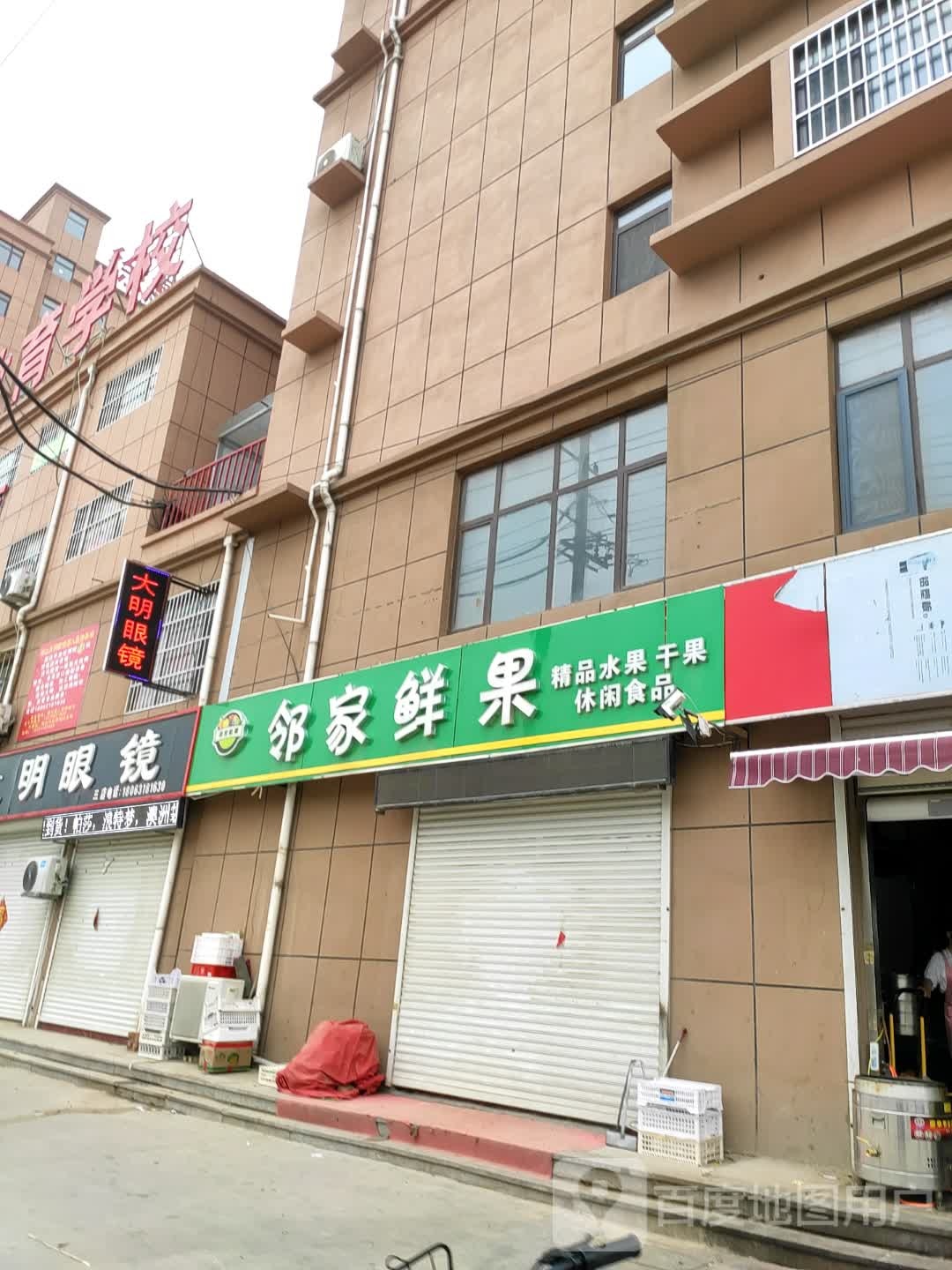 大明眼睛