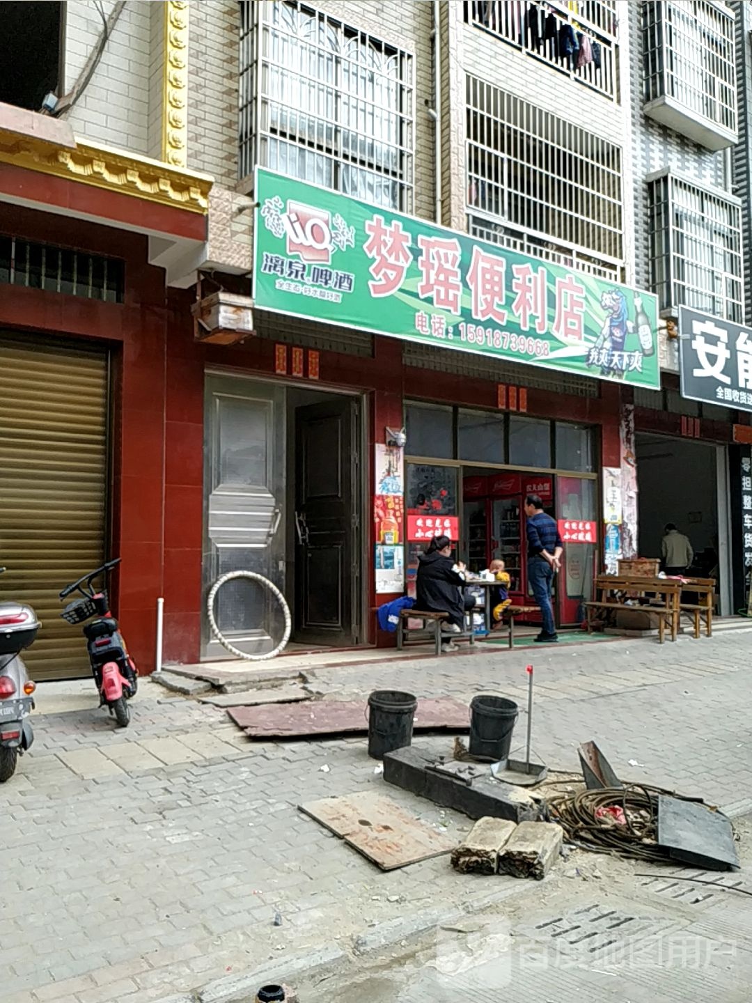 梦瑶便利店