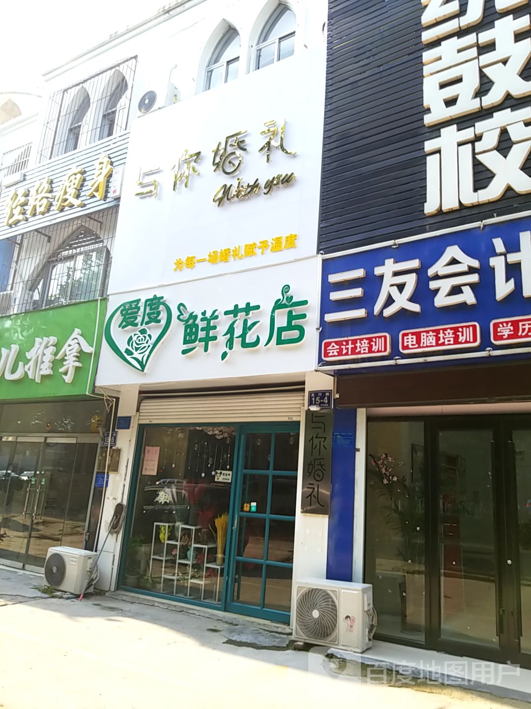 百会美体经络瘦身