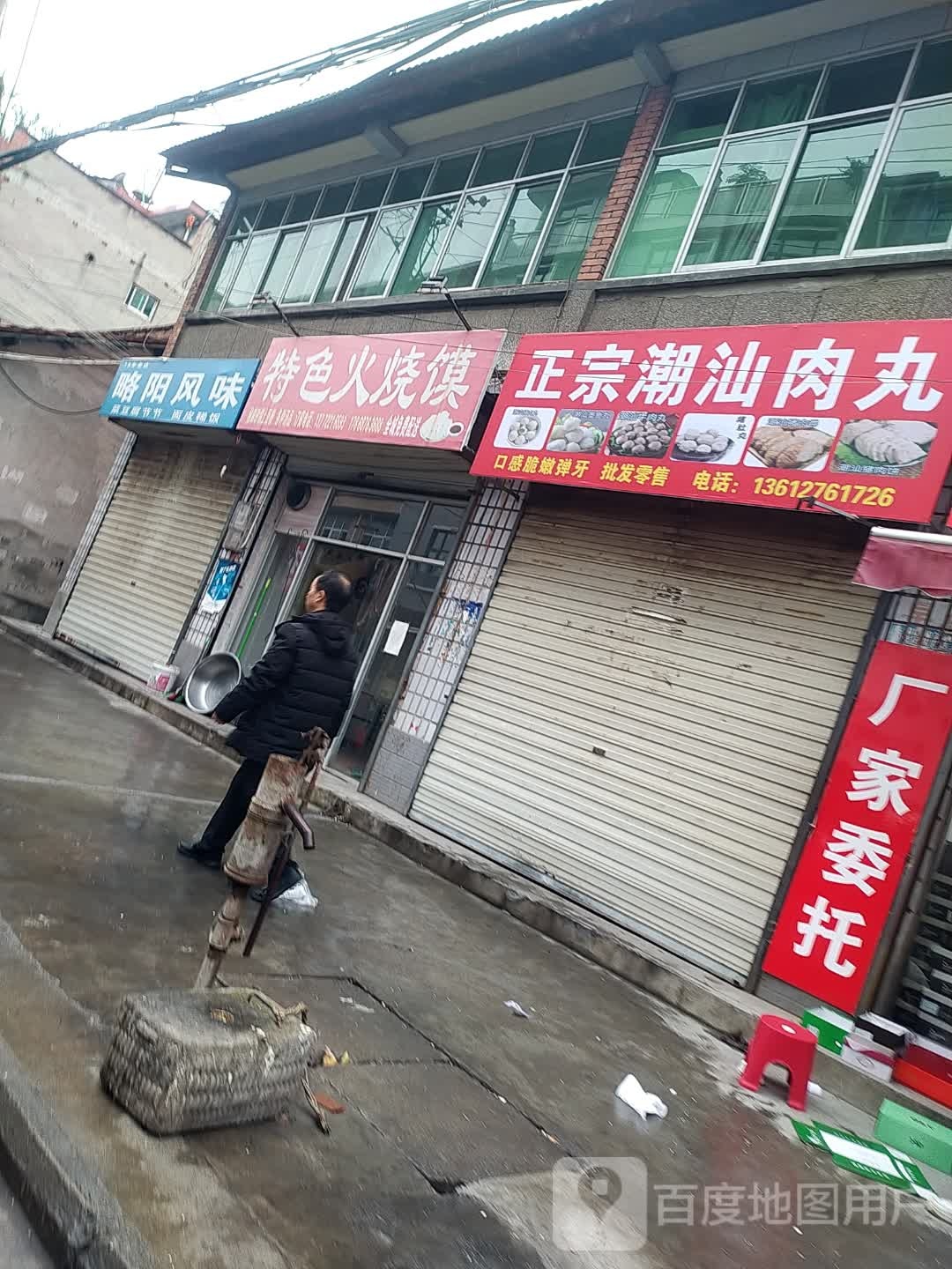 正宗潮汕肉