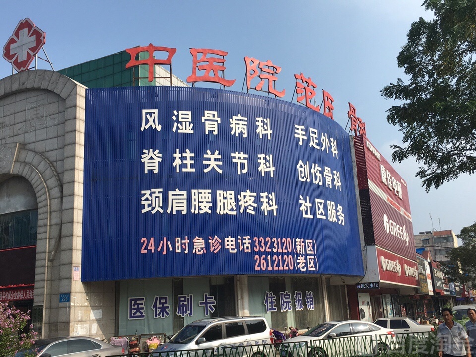 鹤壁积善中医院