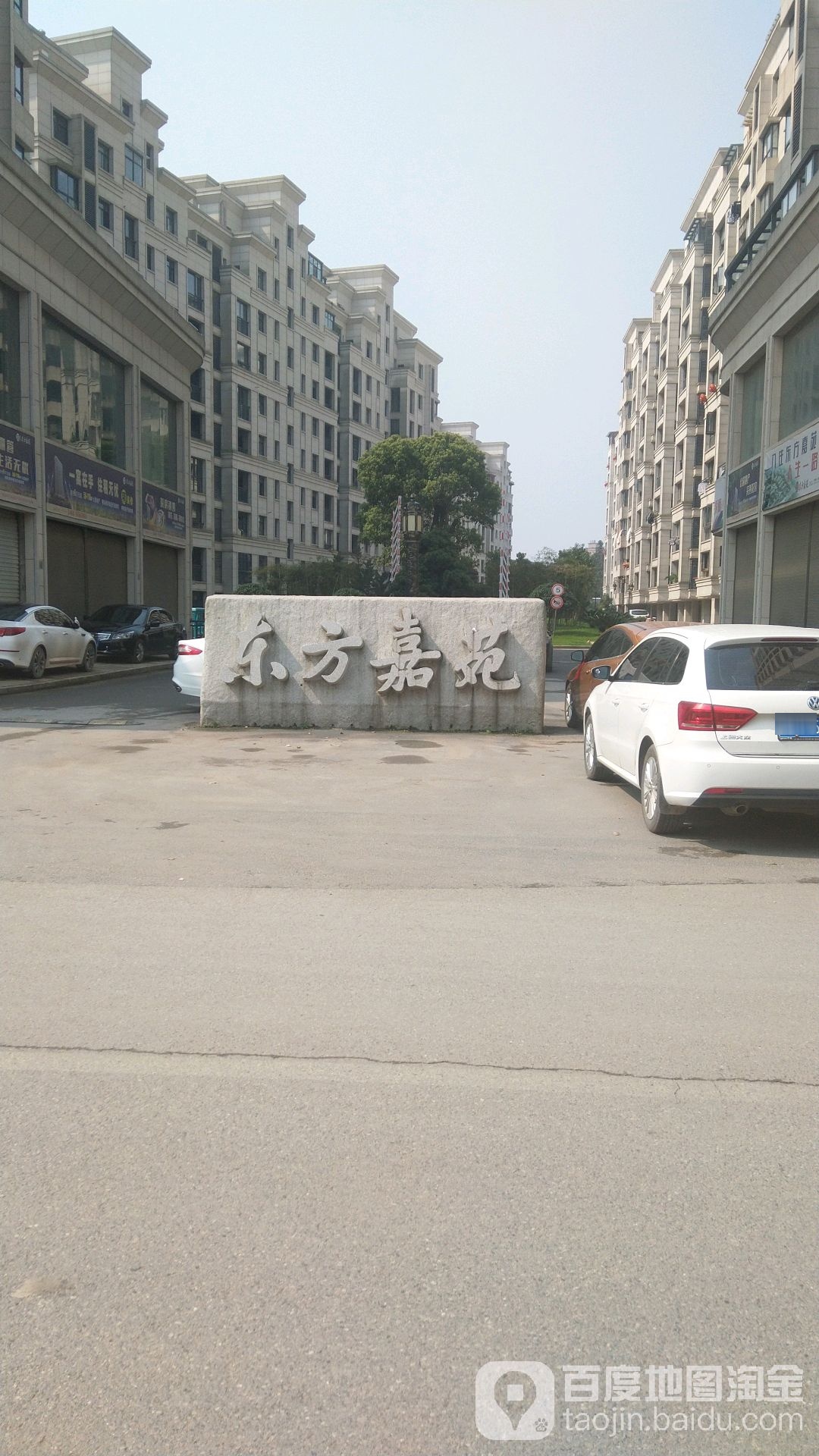 东方嘉苑(玉都路)