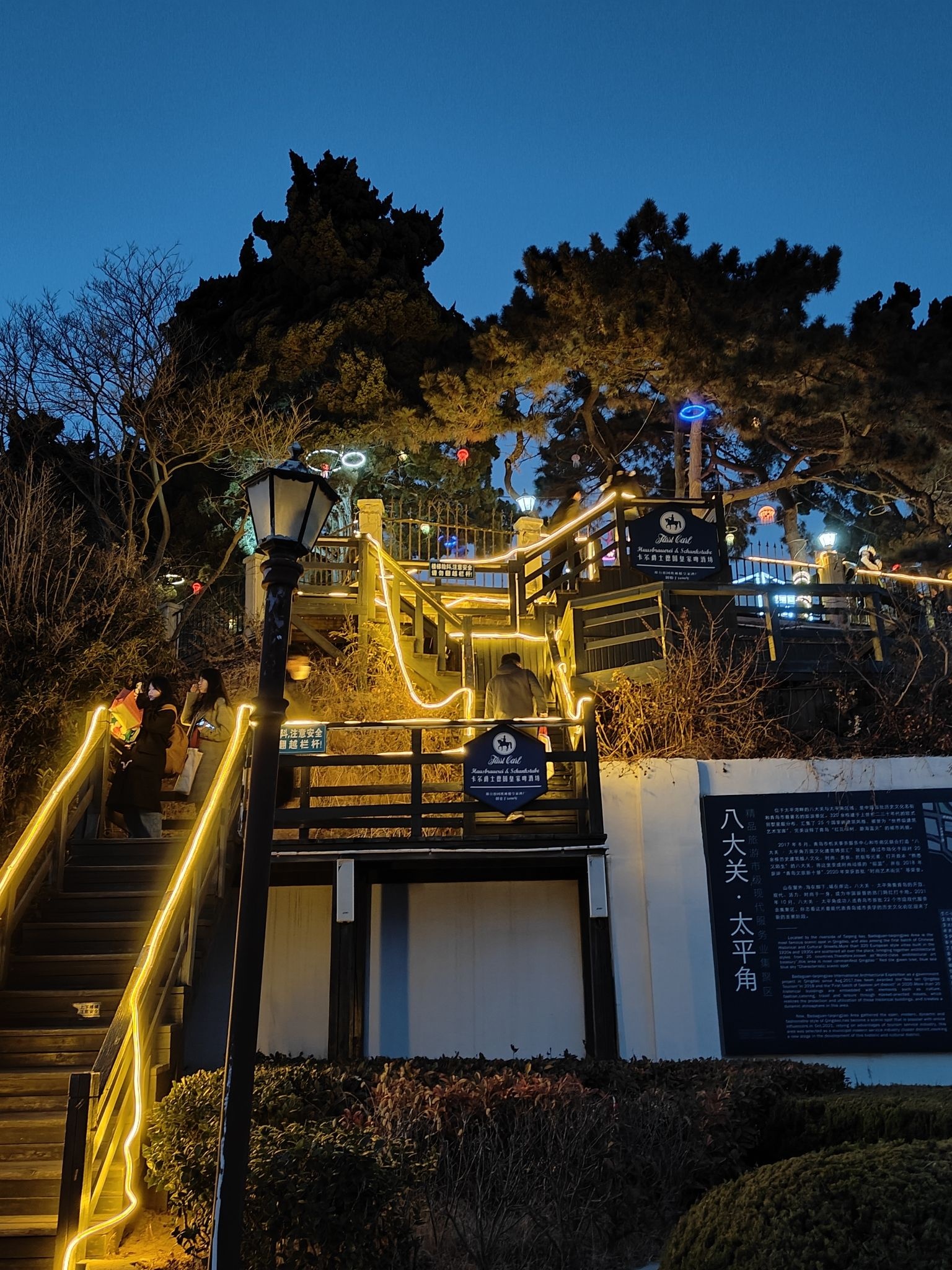 青岛太平角公园