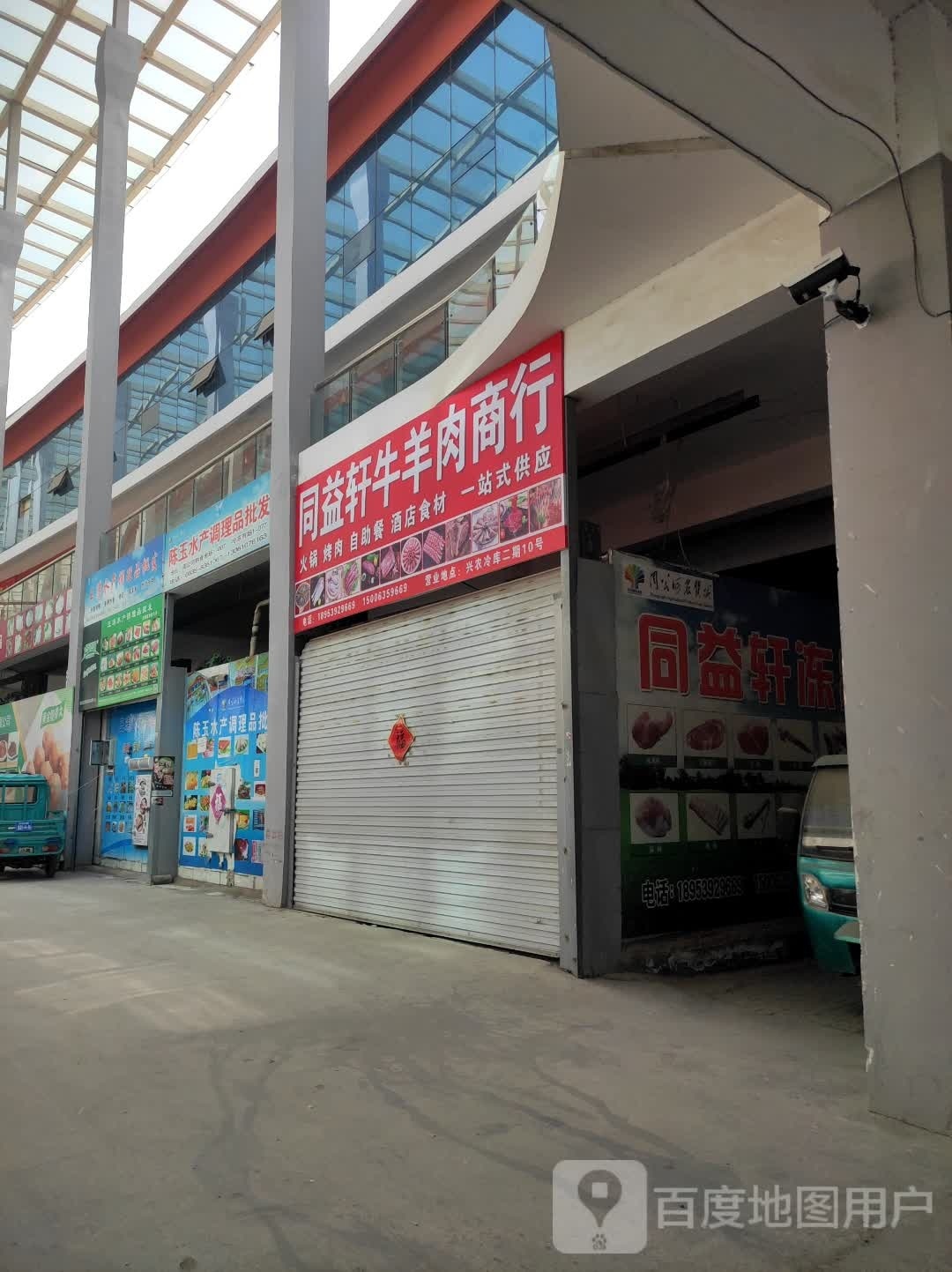王涛睡产调理品批发