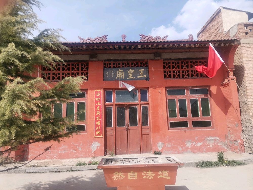 畖底镇官张玉皇庙
