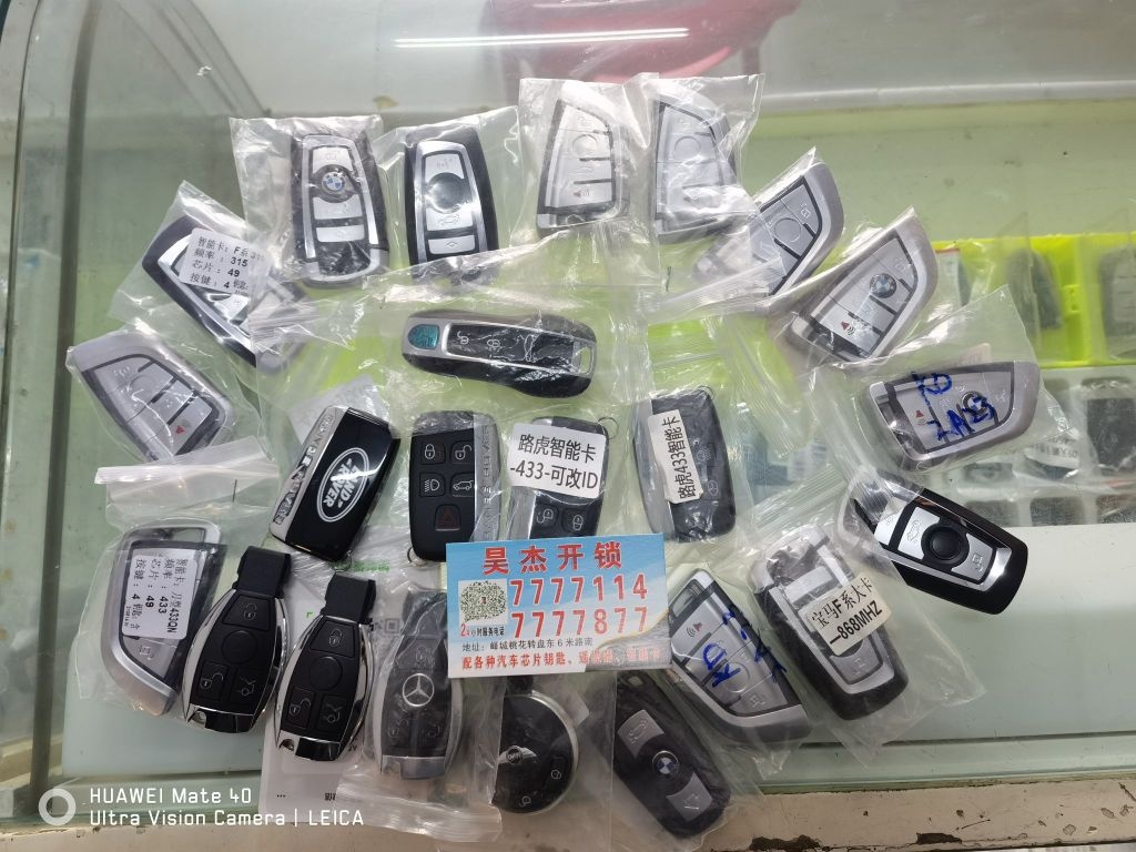 昊杰开锁汽车钥匙