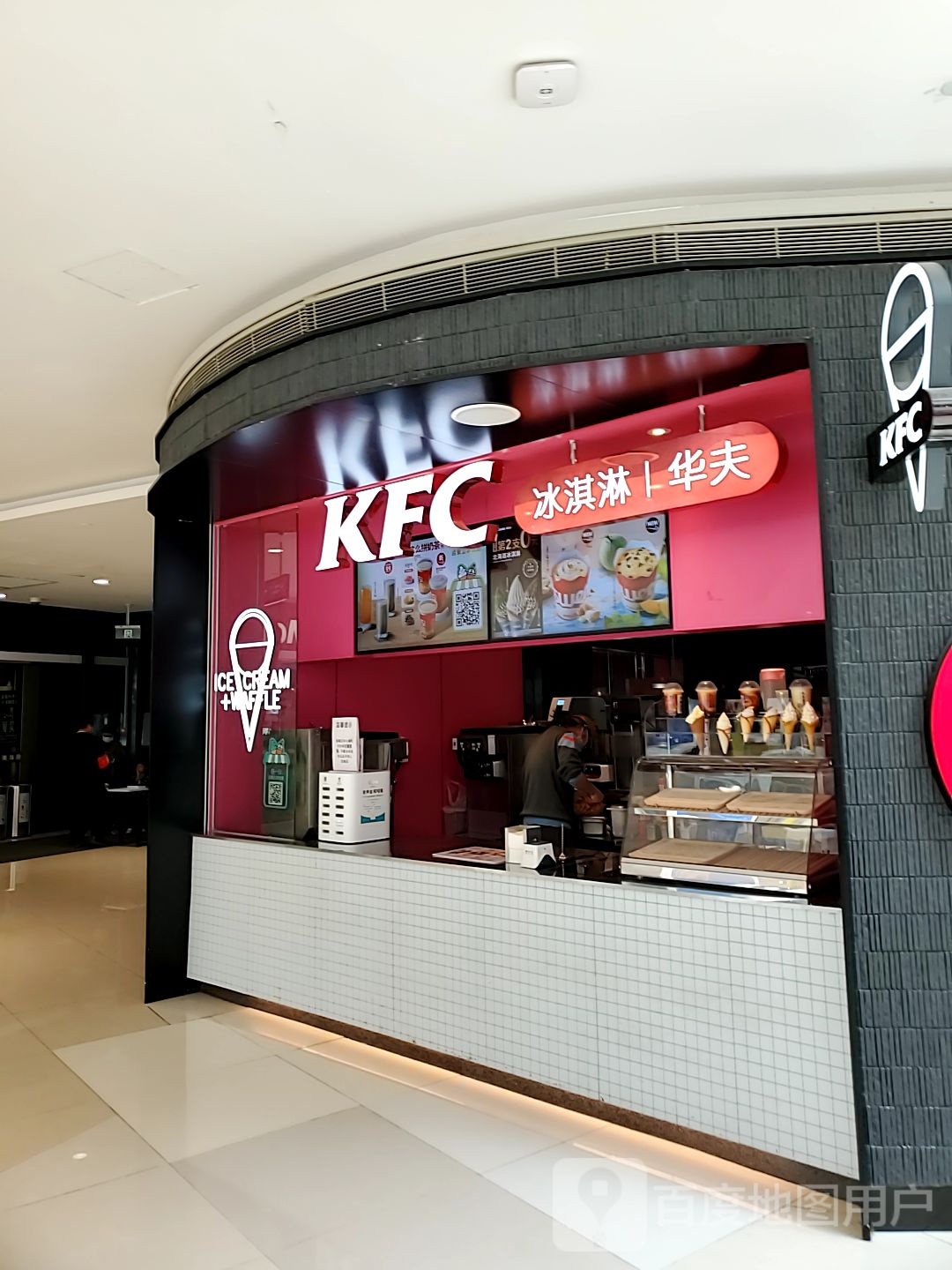 肯德基甜品站站(海宁银泰城店)