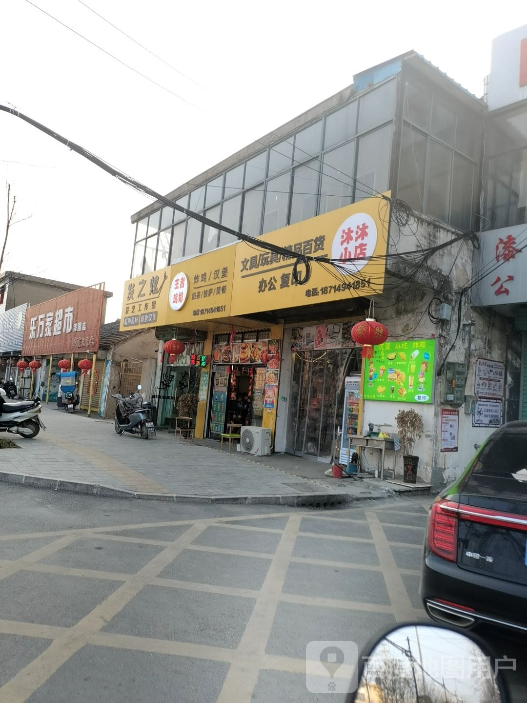 奶茶堡贝(沐沐小店)