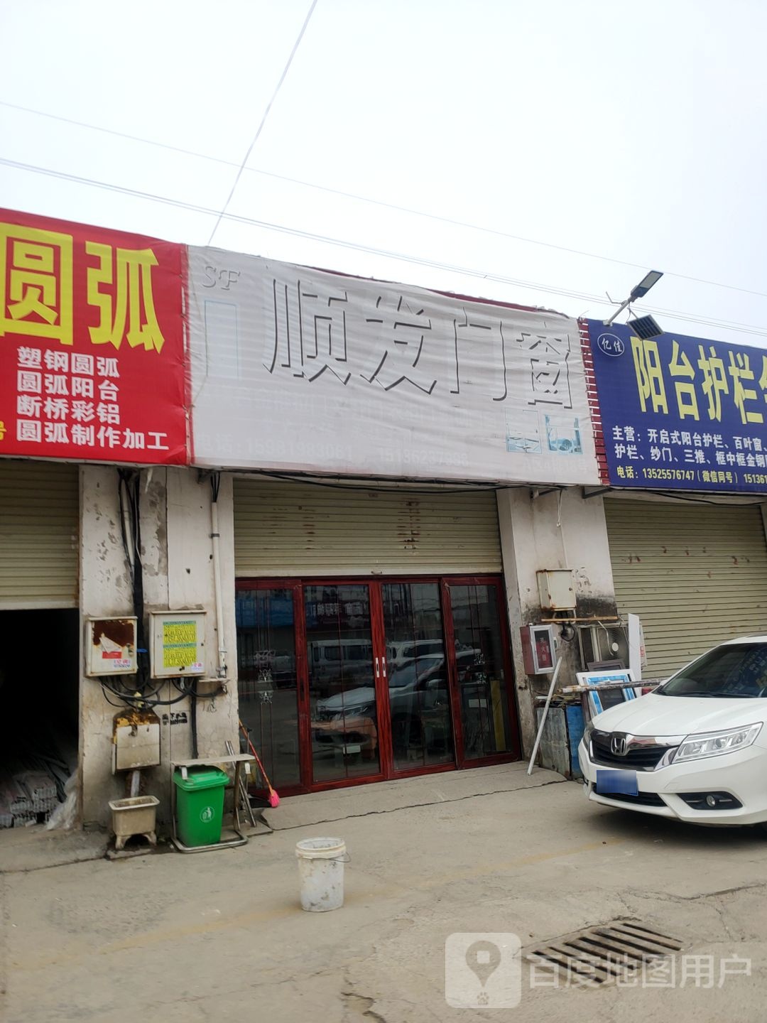 中牟县顺发门窗(康庄路店)