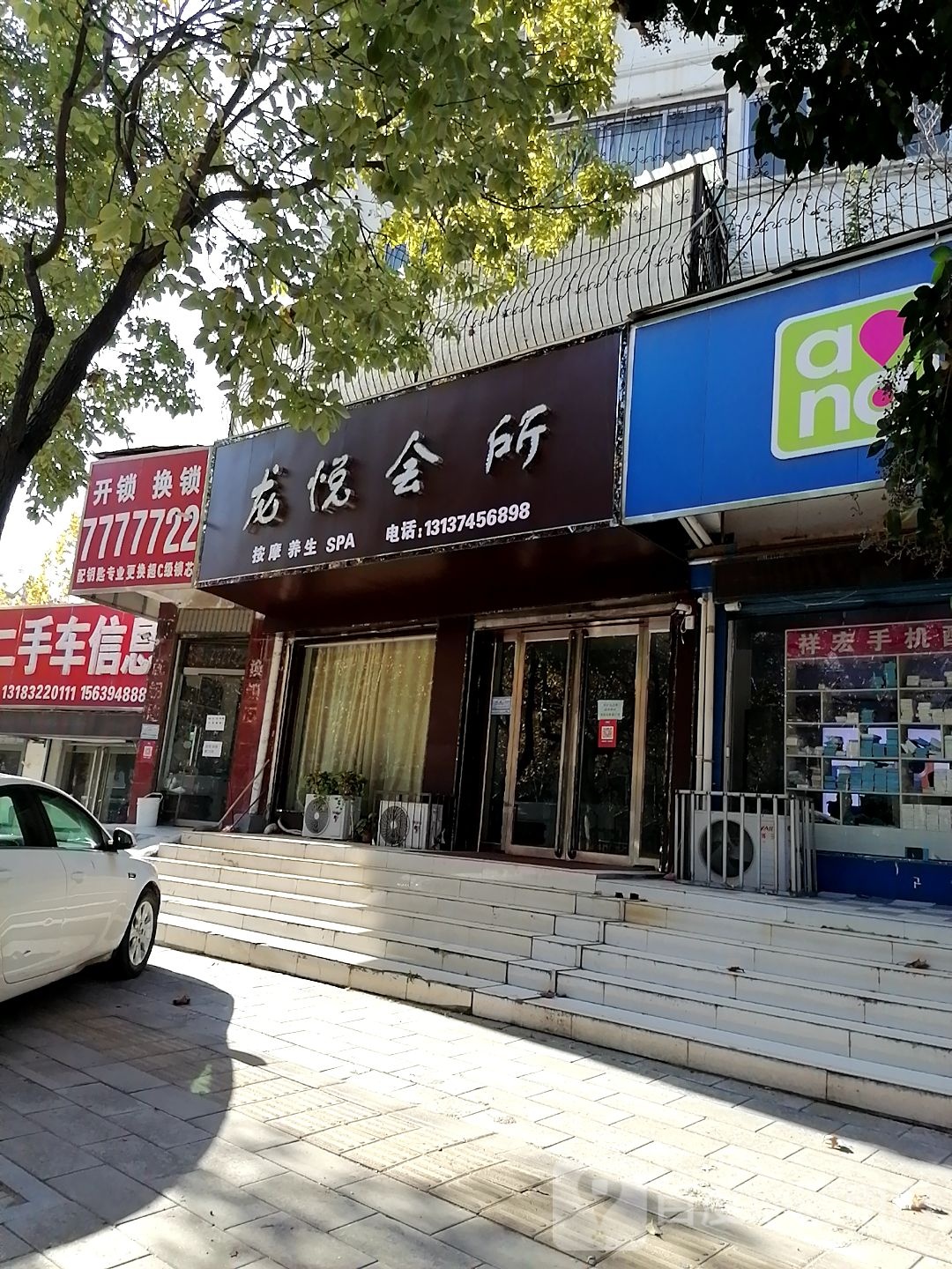 开锁换锁配钥匙