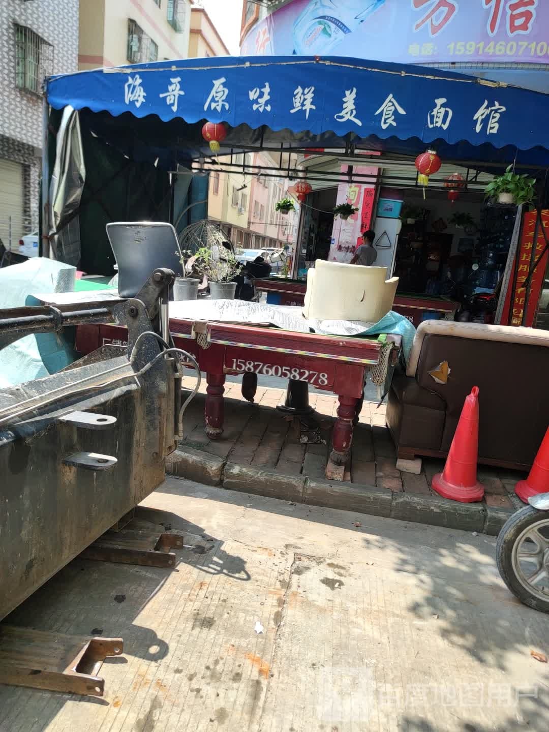 海哥原味鲜美食面馆