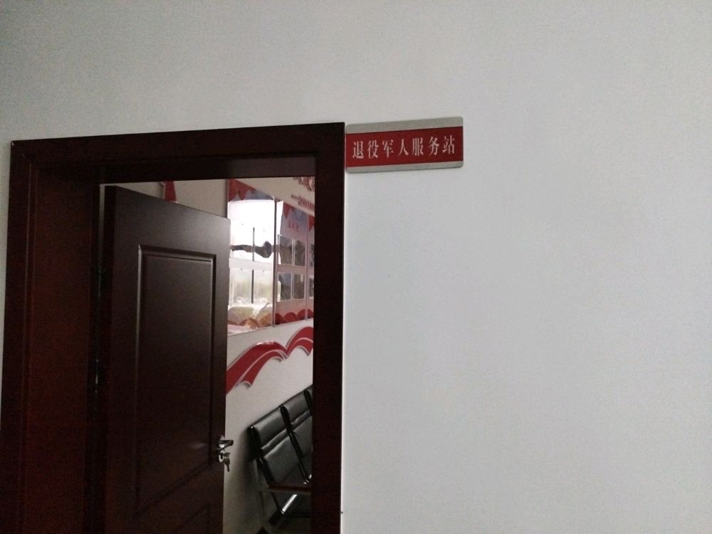 江西省吉安市峡江县戈坪乡芳洲村退役军人服务站