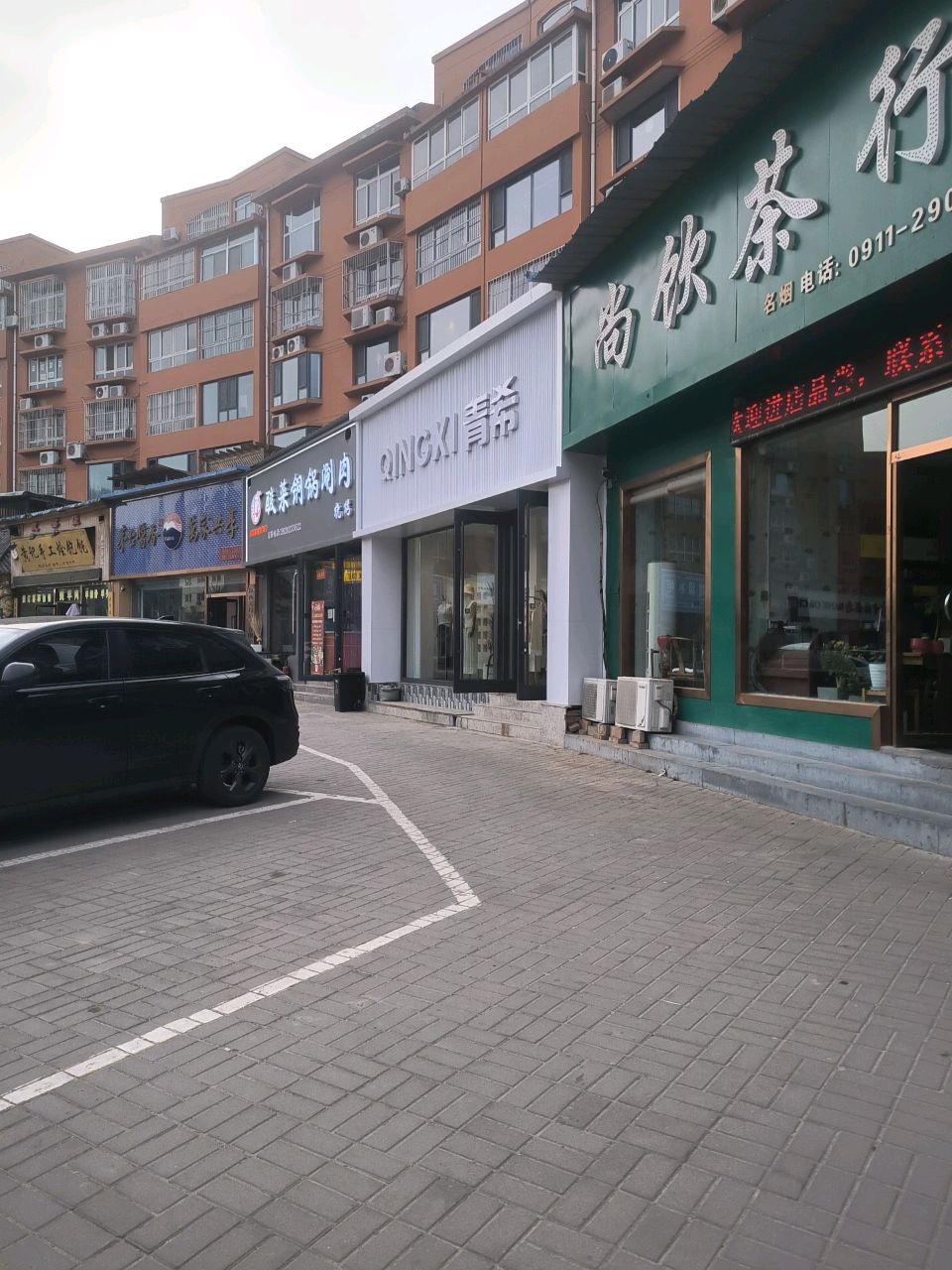 陕西省延安市青希