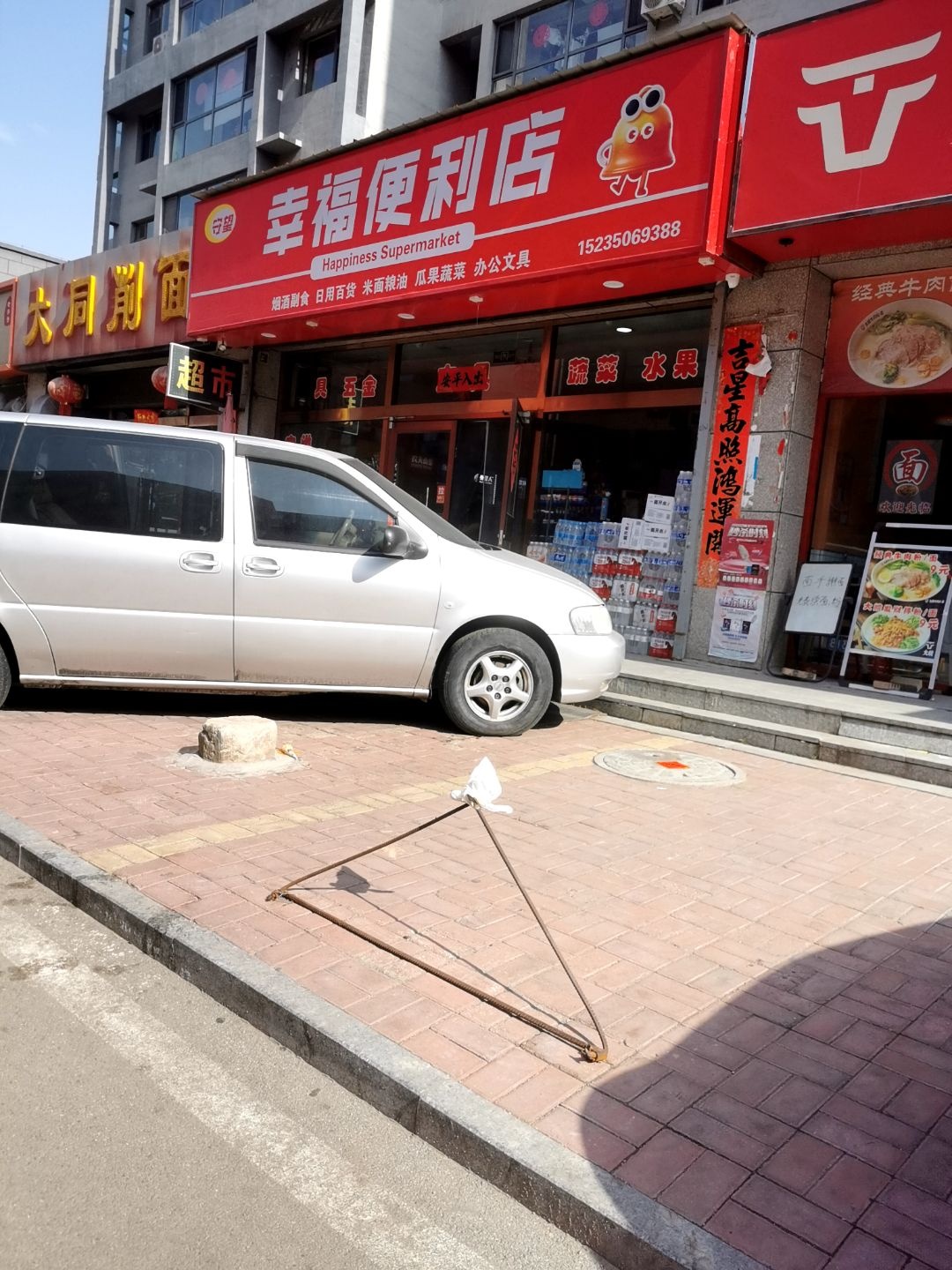 幸福超市(世纪星城店)