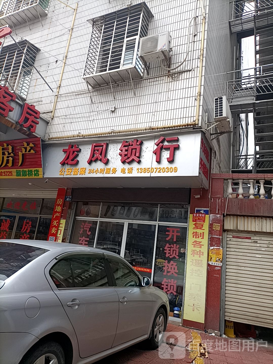 龙凤锁行