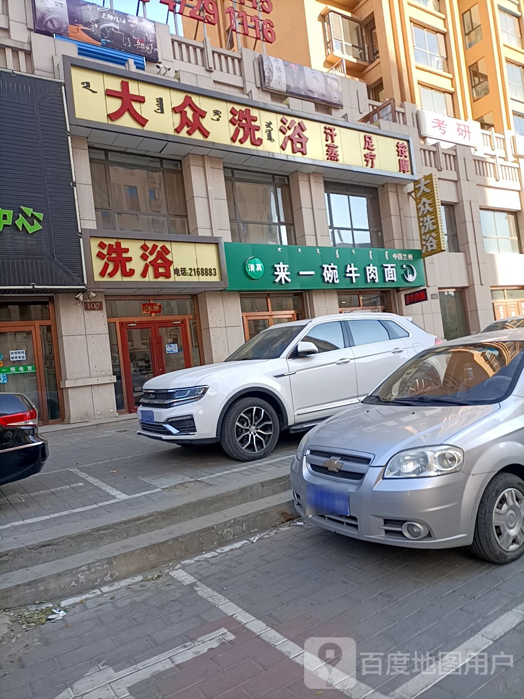 大众张洗浴