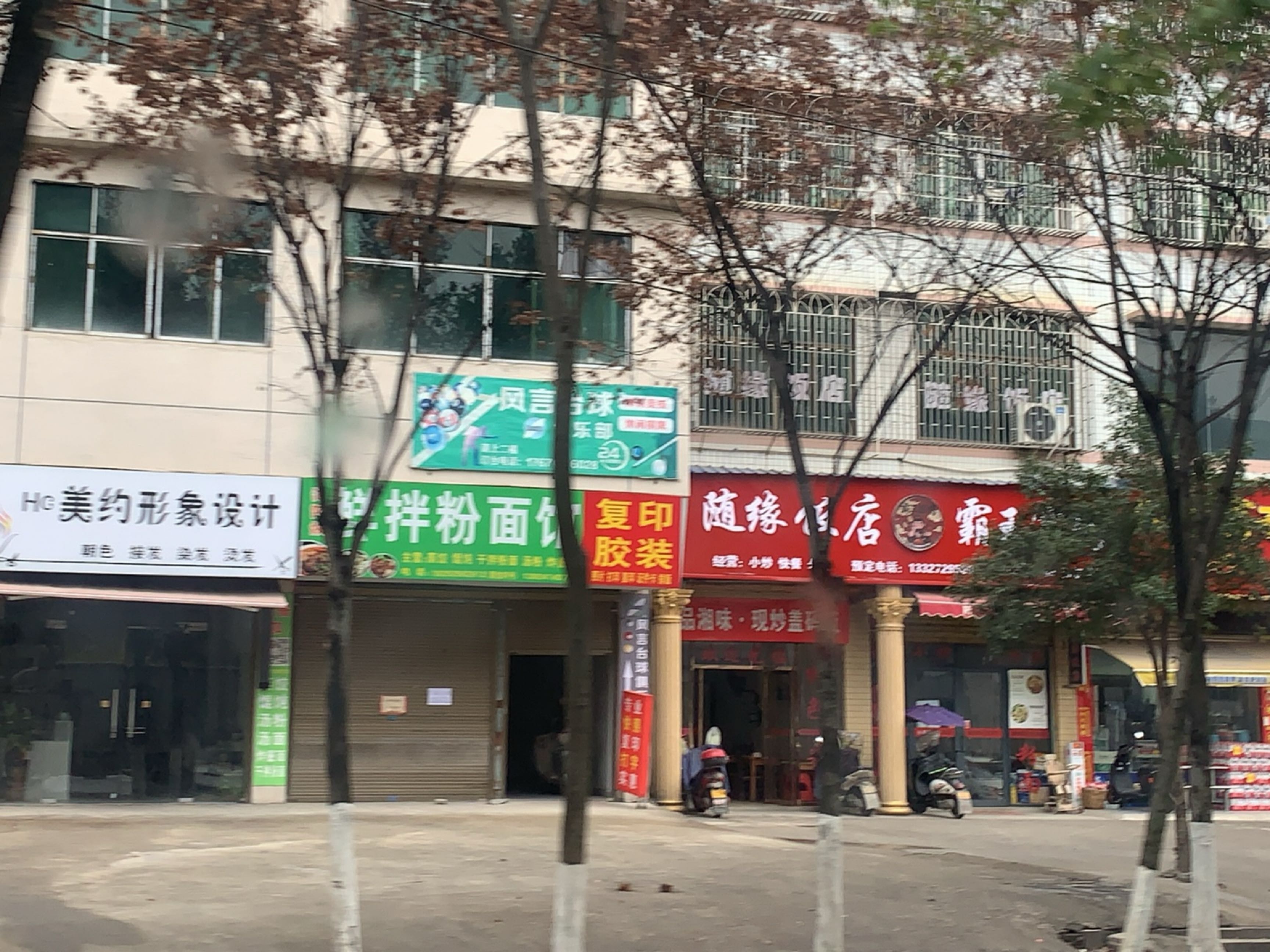 风言台球俱乐部