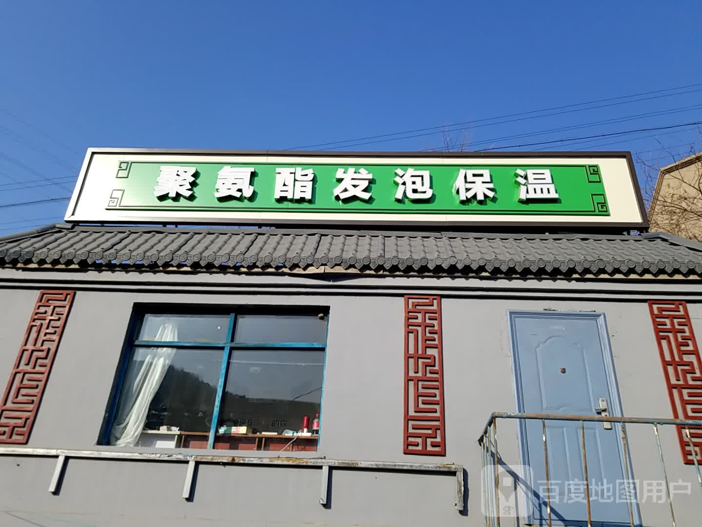 聚胺脂发泡保湿