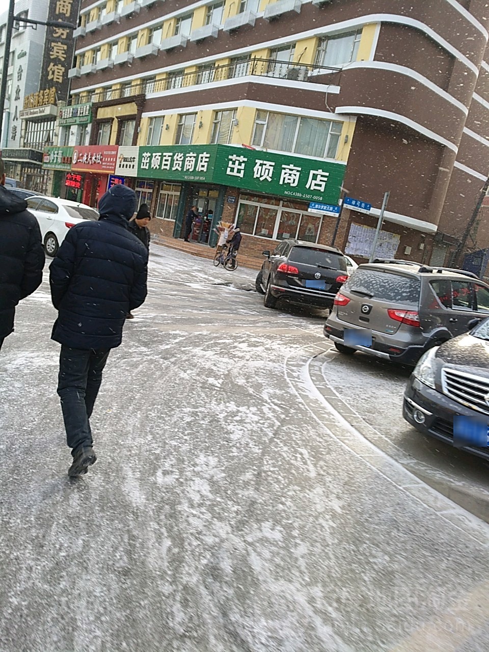 茁硕百货商店