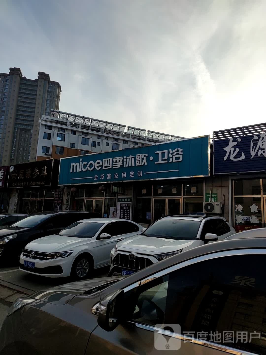 四季沐歌卫浴(华夏路店)